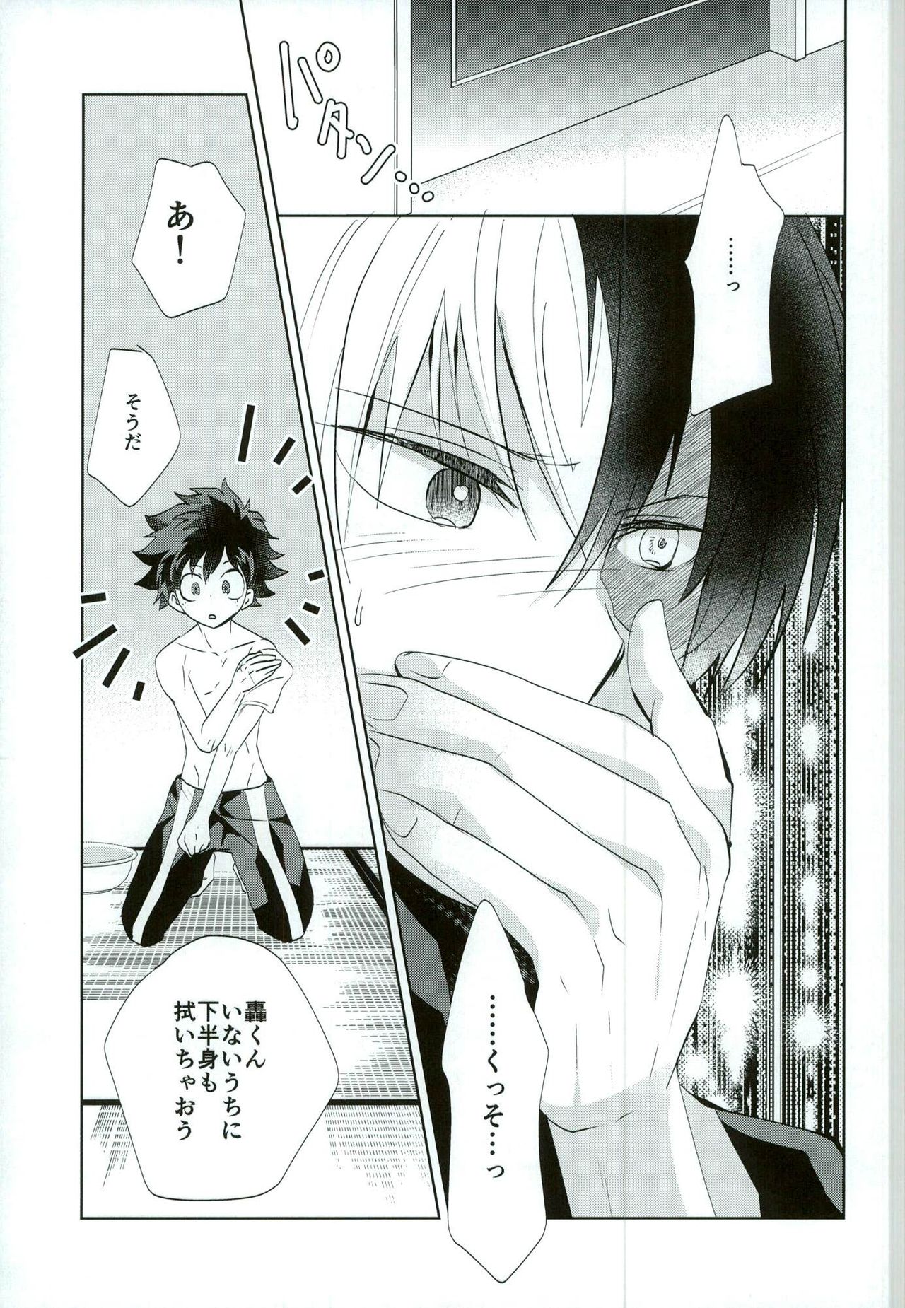 Otsukare Ecchi page 10 full