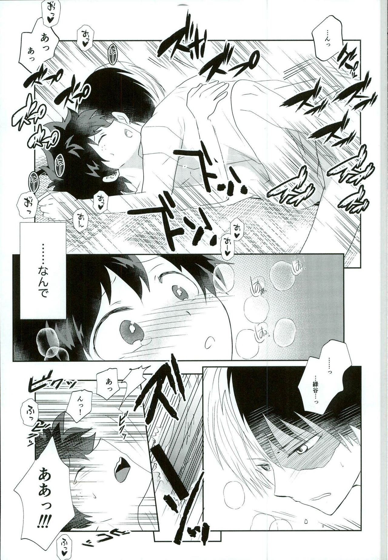 Otsukare Ecchi page 2 full