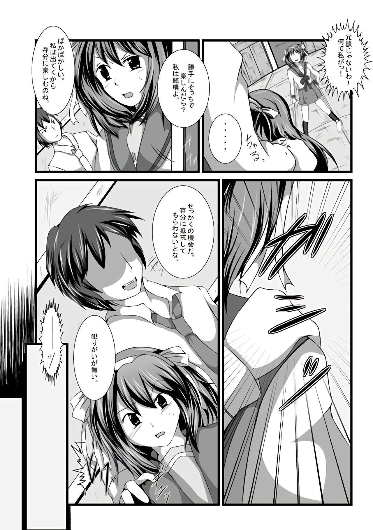 Haruhi Donburi page 3 full