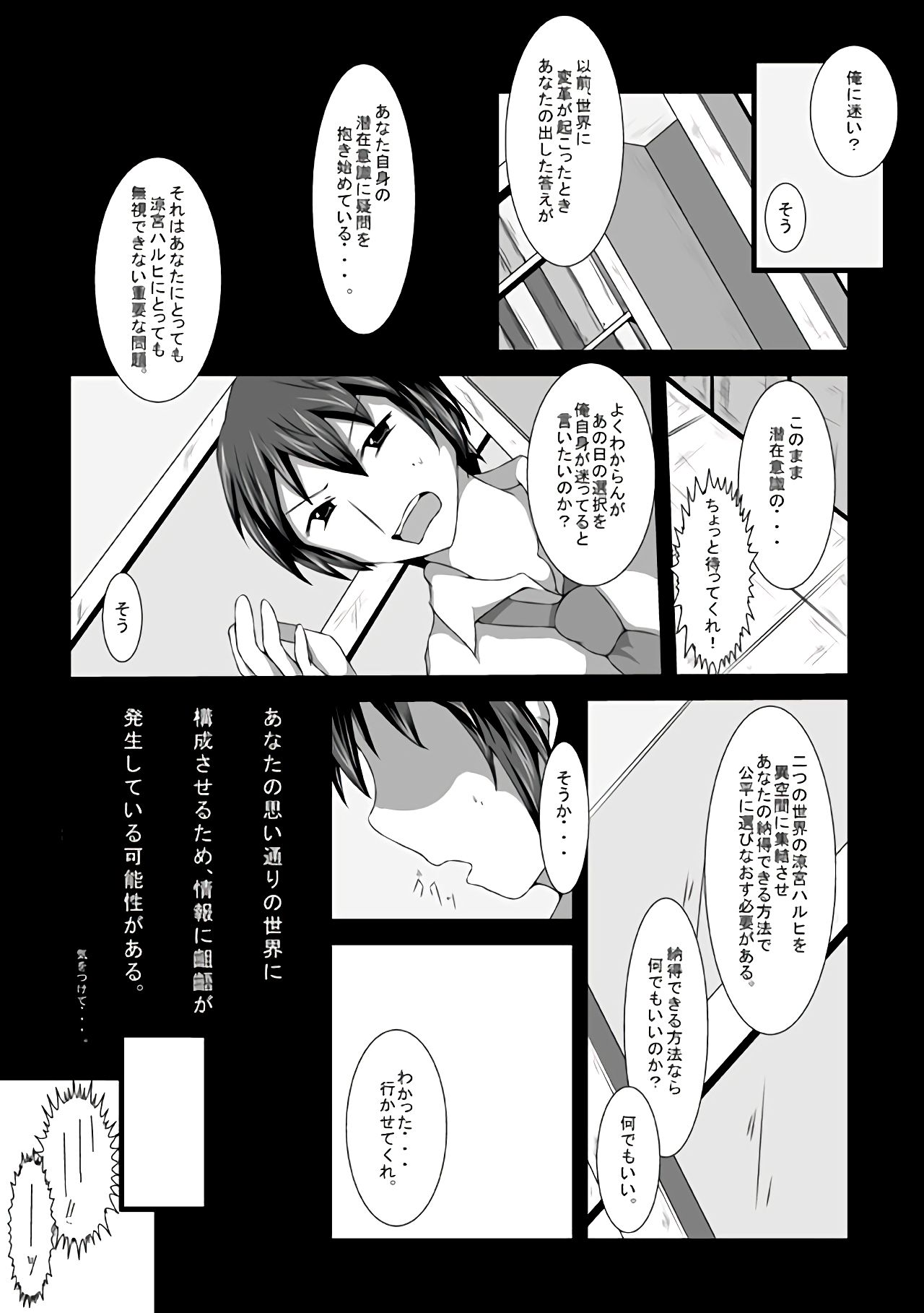Haruhi Donburi page 4 full