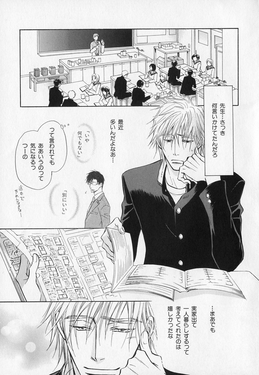 b-BOY Phoenix Vol.1 Zecchou Tokushuugou page 10 full