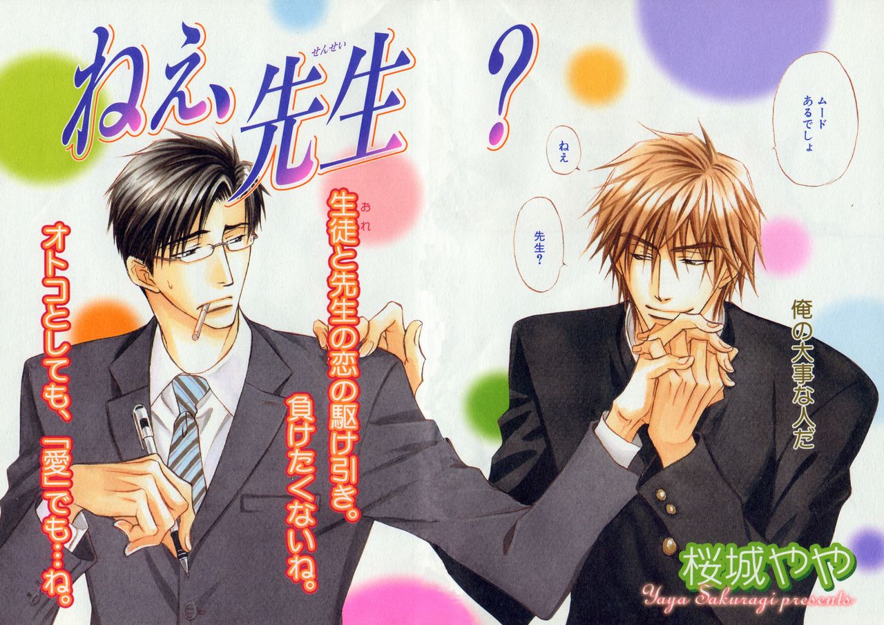 b-BOY Phoenix Vol.1 Zecchou Tokushuugou page 6 full