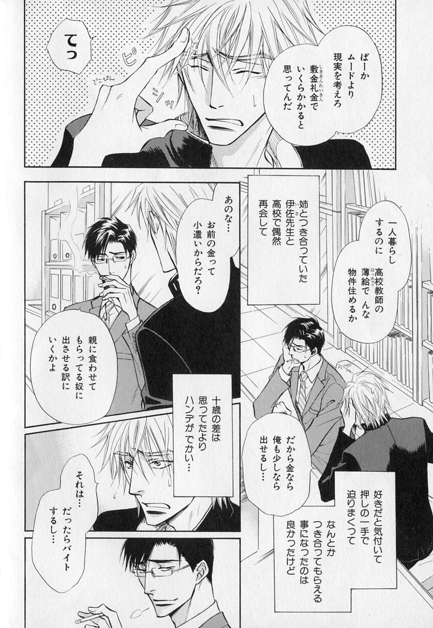 b-BOY Phoenix Vol.1 Zecchou Tokushuugou page 7 full