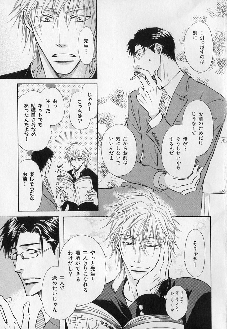 b-BOY Phoenix Vol.1 Zecchou Tokushuugou page 8 full