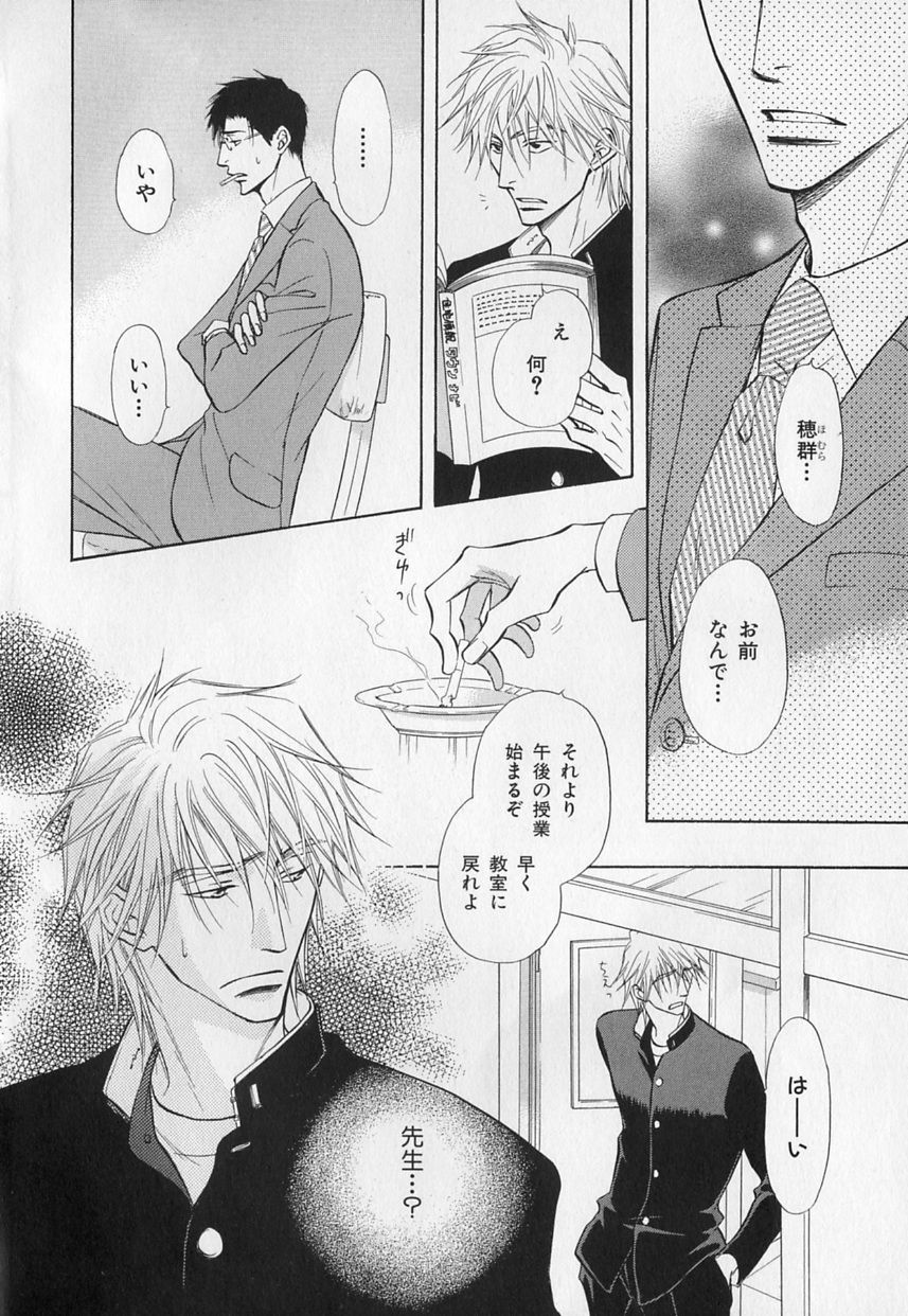 b-BOY Phoenix Vol.1 Zecchou Tokushuugou page 9 full