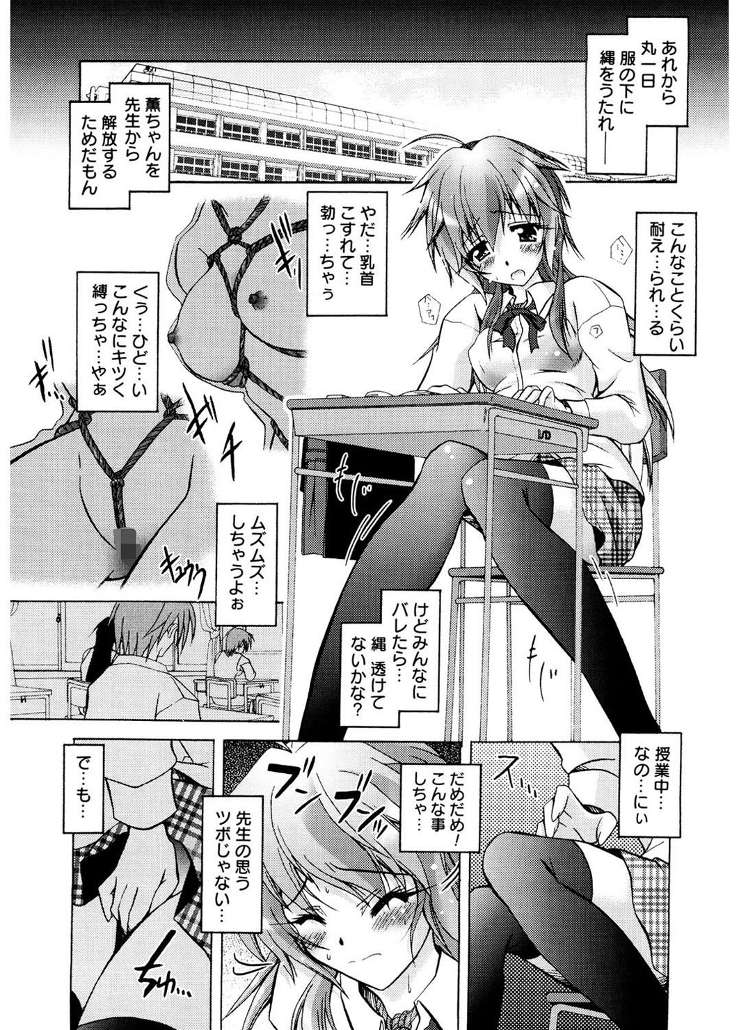 Tell me page 10 full