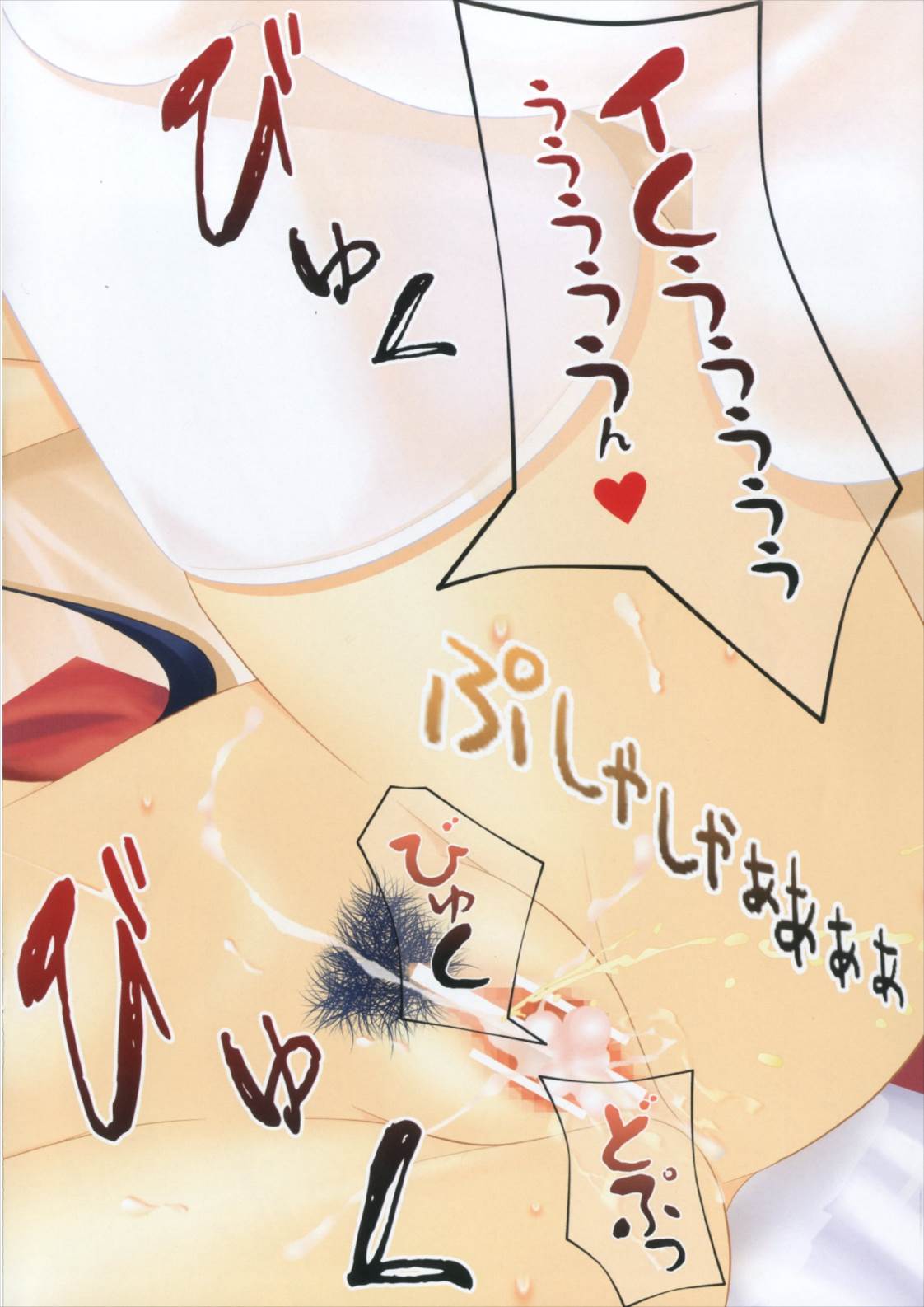 Yasen Bokan page 8 full