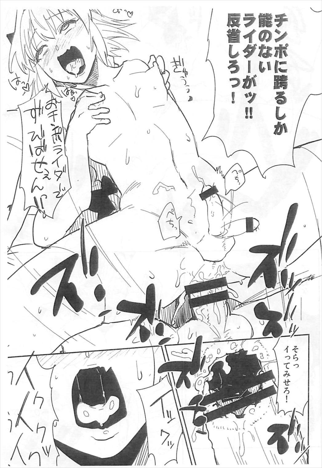 5000 Chou QP Hoshii page 8 full