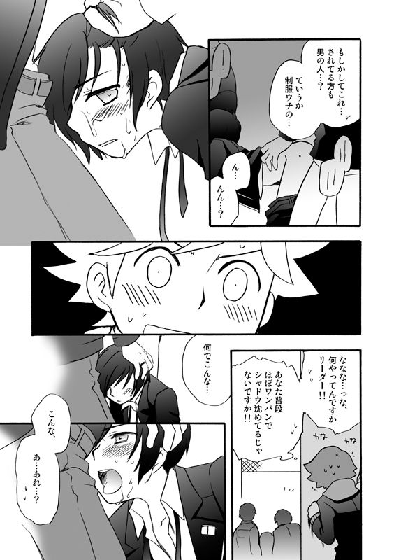 【P3 Web Record】Mob x P3-nushi and Amada-kun Story page 4 full