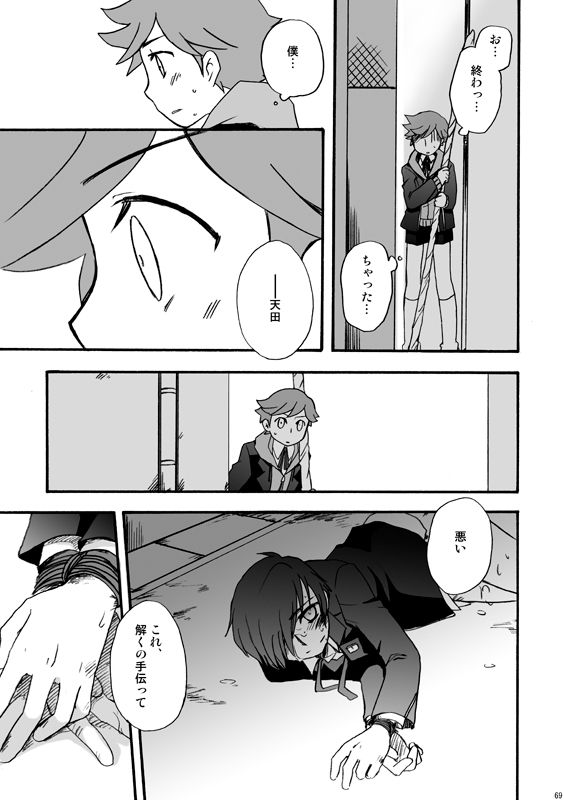 【P3 Web Record】Mob x P3-nushi and Amada-kun Story page 6 full