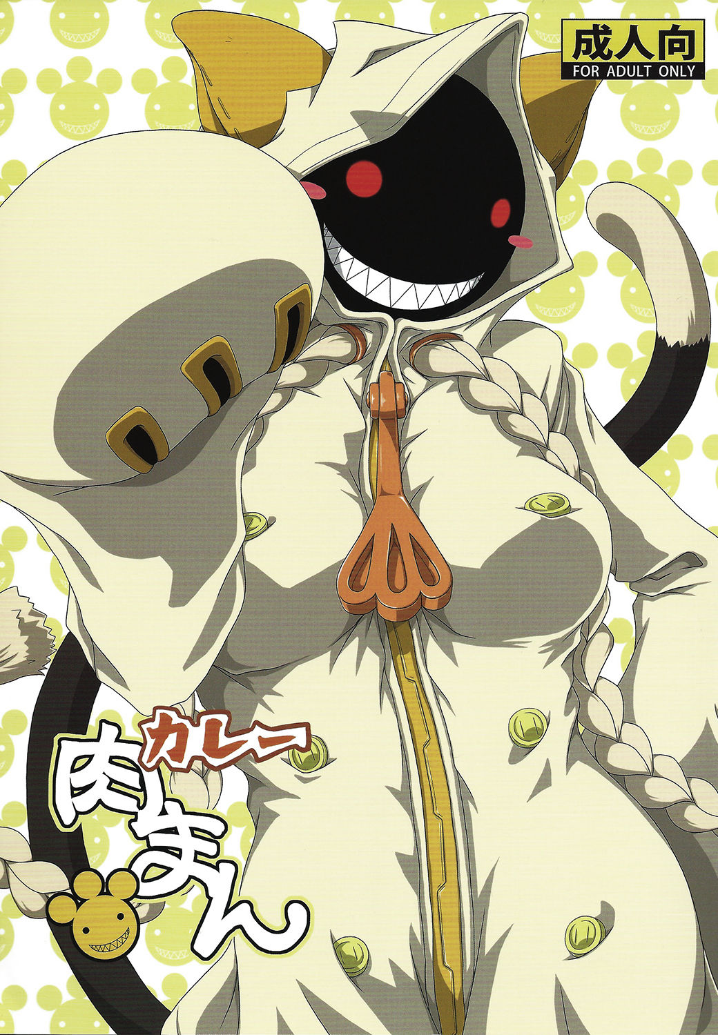 Curry Nikuman page 1 full