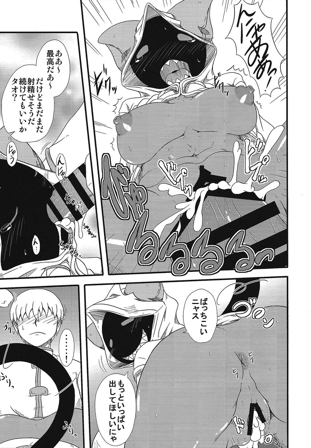 Curry Nikuman page 10 full