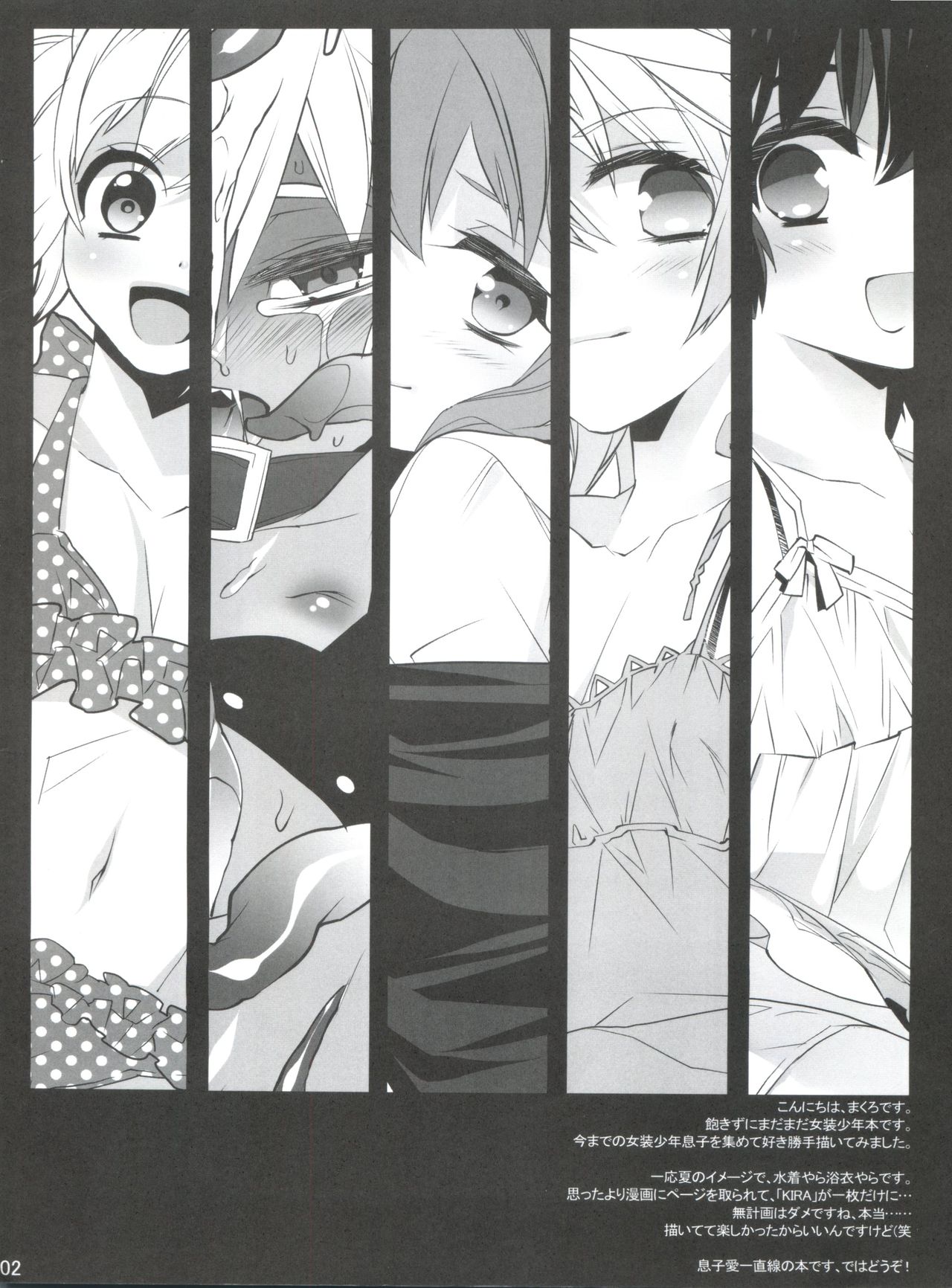 HERE COMES THE SUMMER!! page 2 full