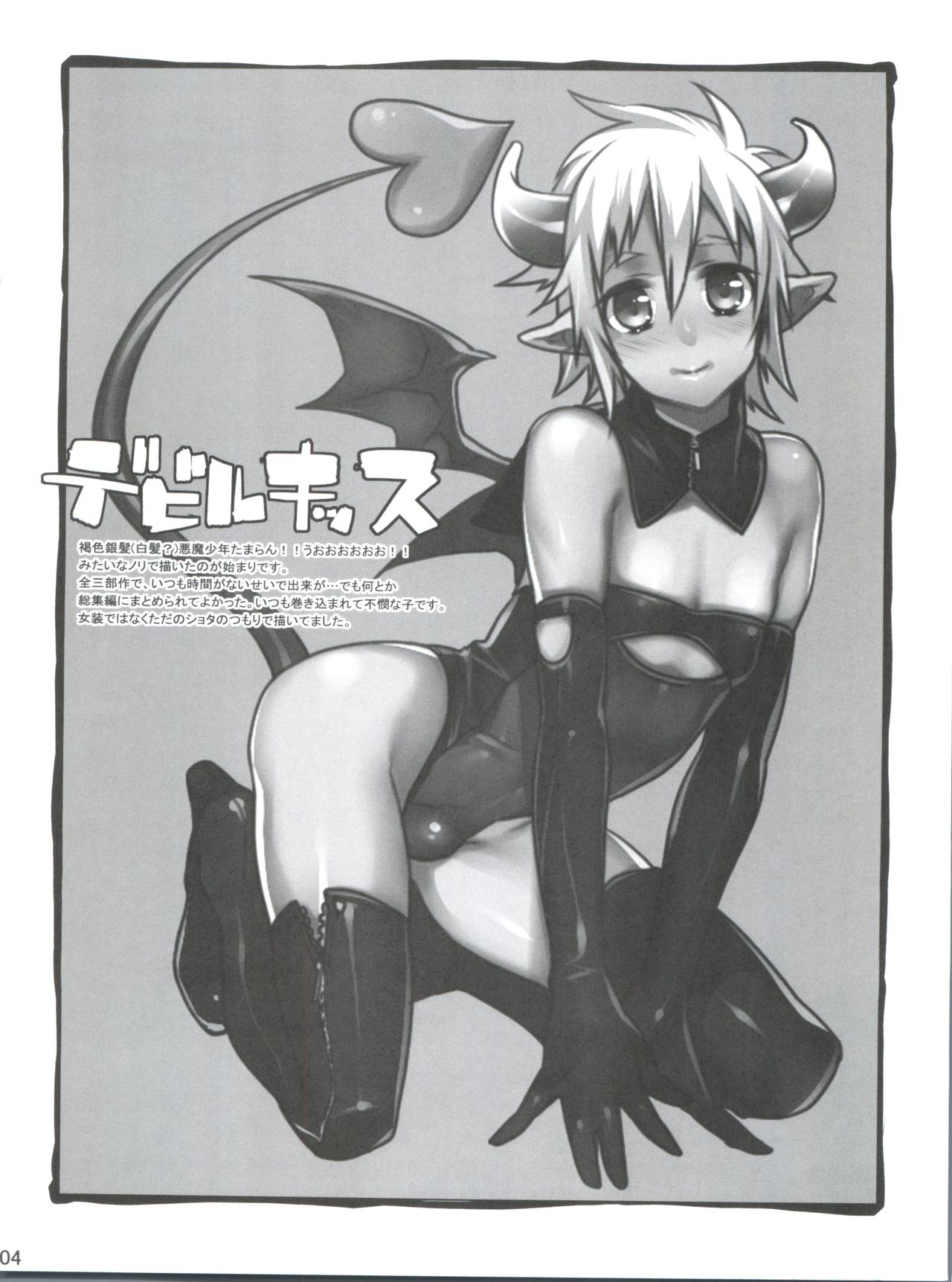 HERE COMES THE SUMMER!! page 4 full