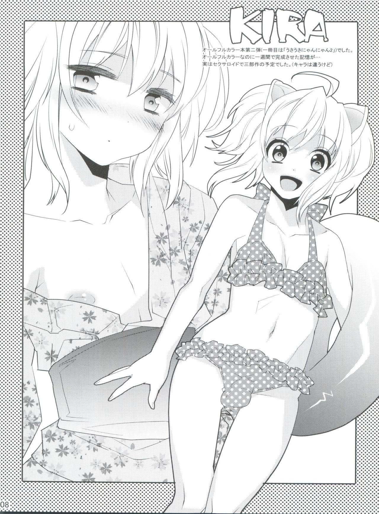 HERE COMES THE SUMMER!! page 8 full