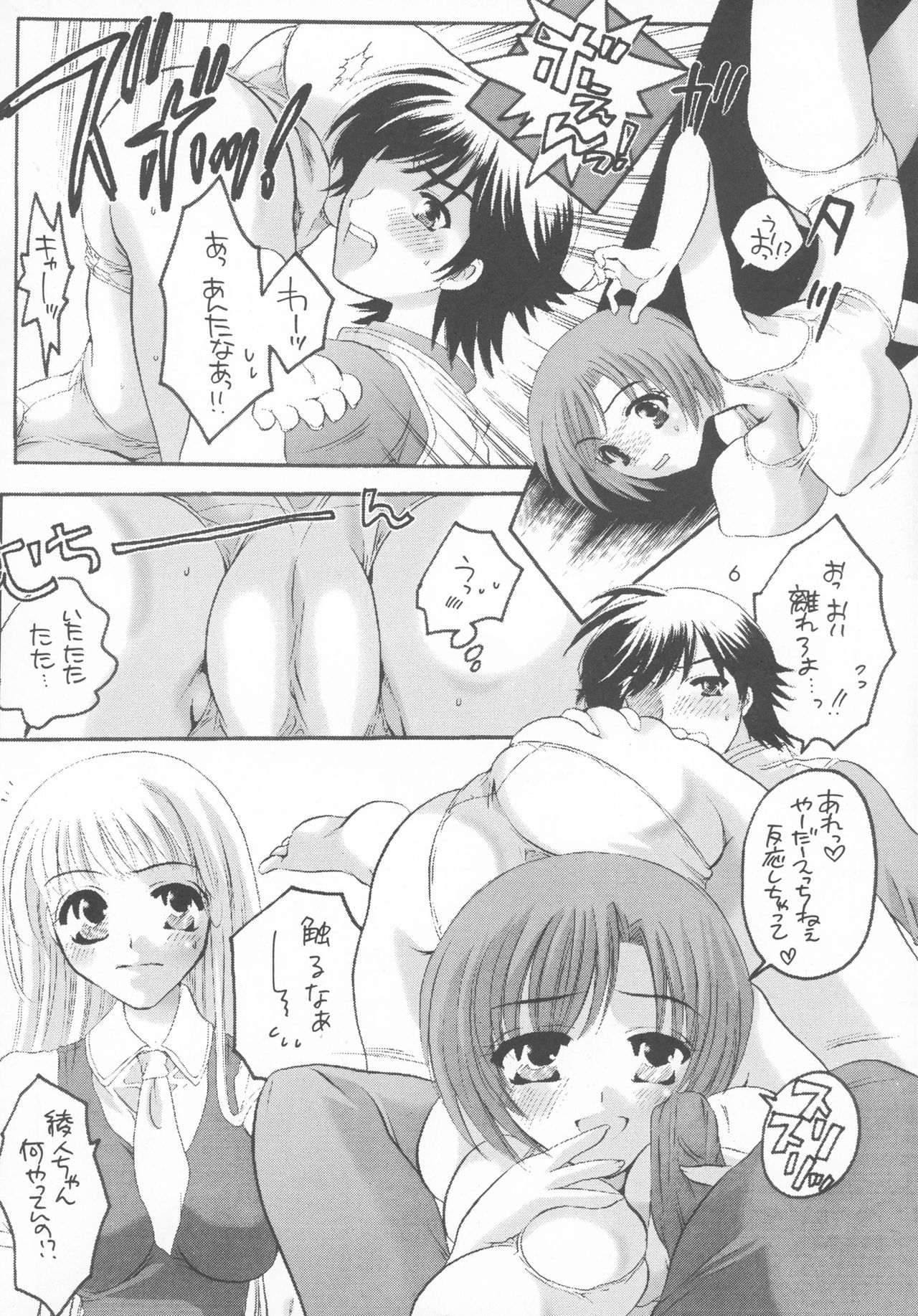 HONEY PACK 03 page 6 full