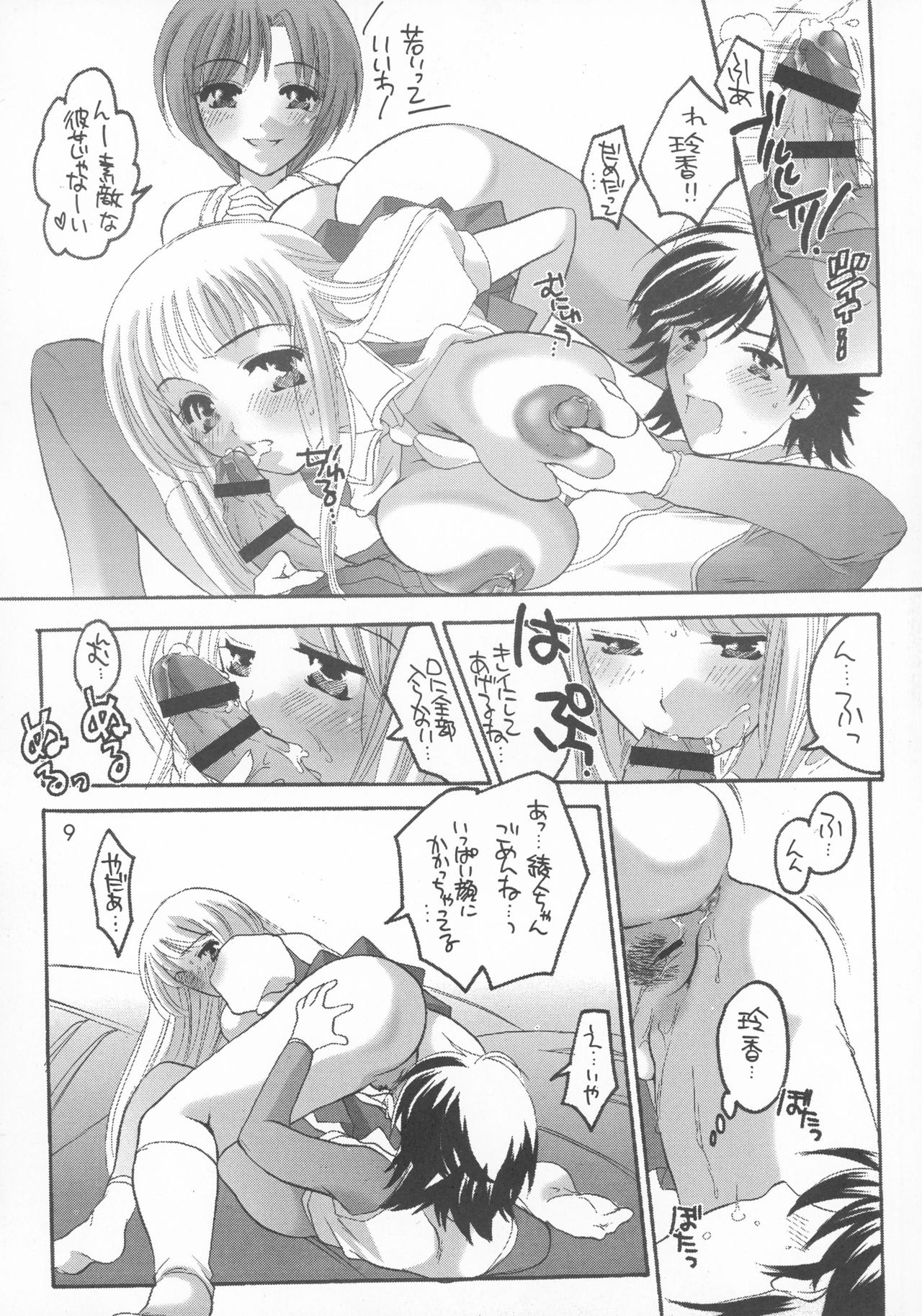 HONEY PACK 03 page 9 full