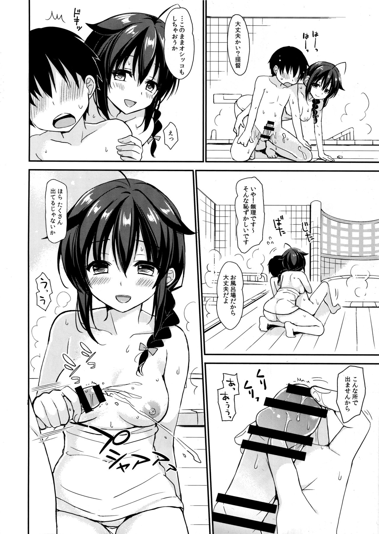 Shigure to Boku no Shinseikatsu page 9 full