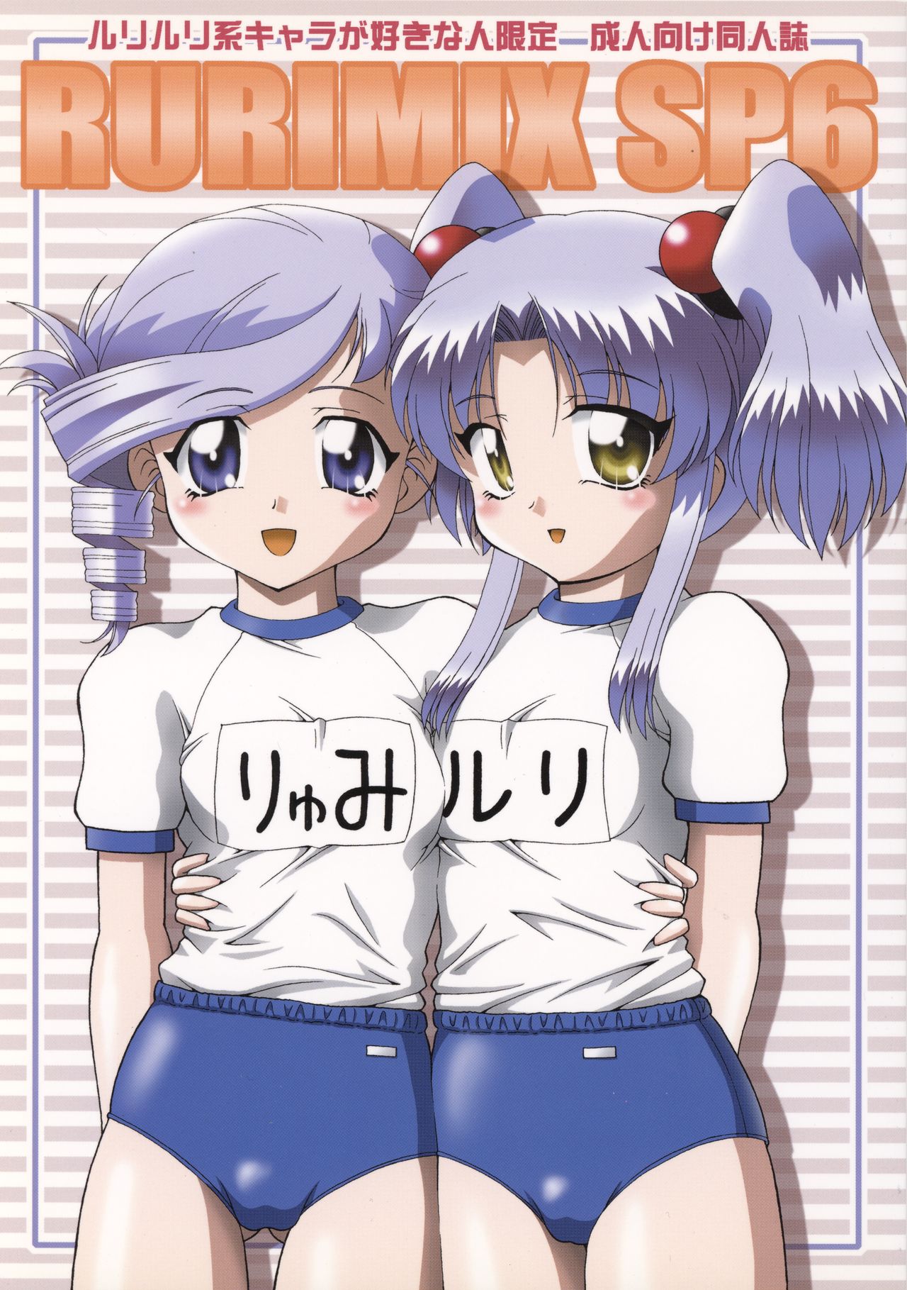 RURIMIX SP6 page 1 full