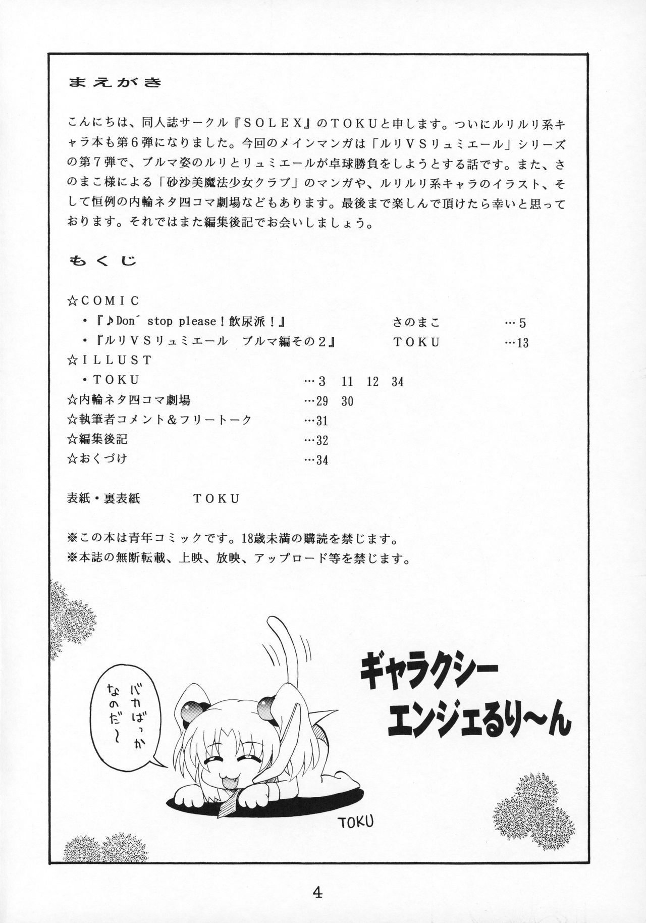 RURIMIX SP6 page 5 full