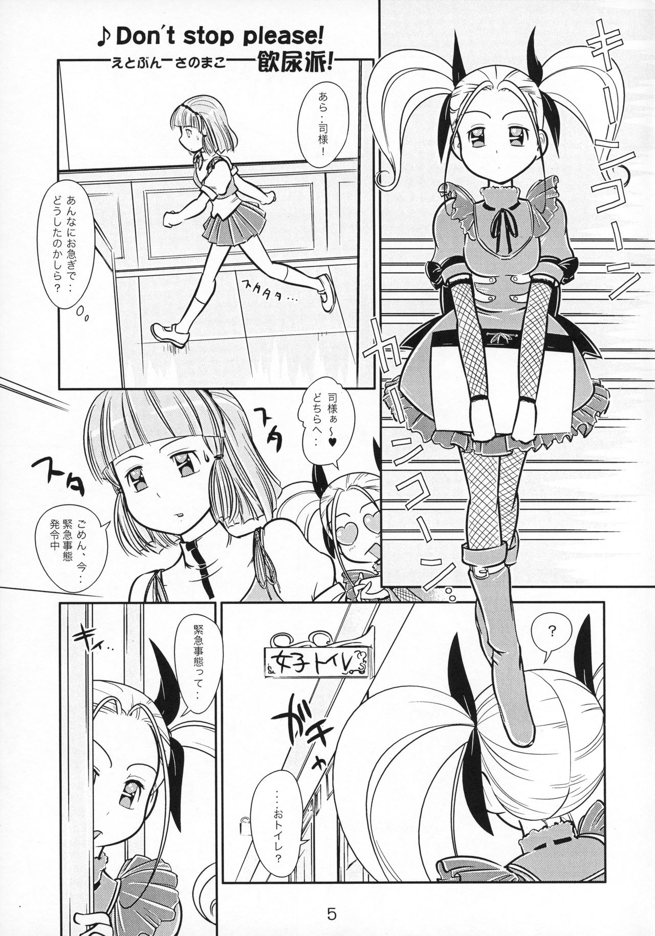 RURIMIX SP6 page 6 full