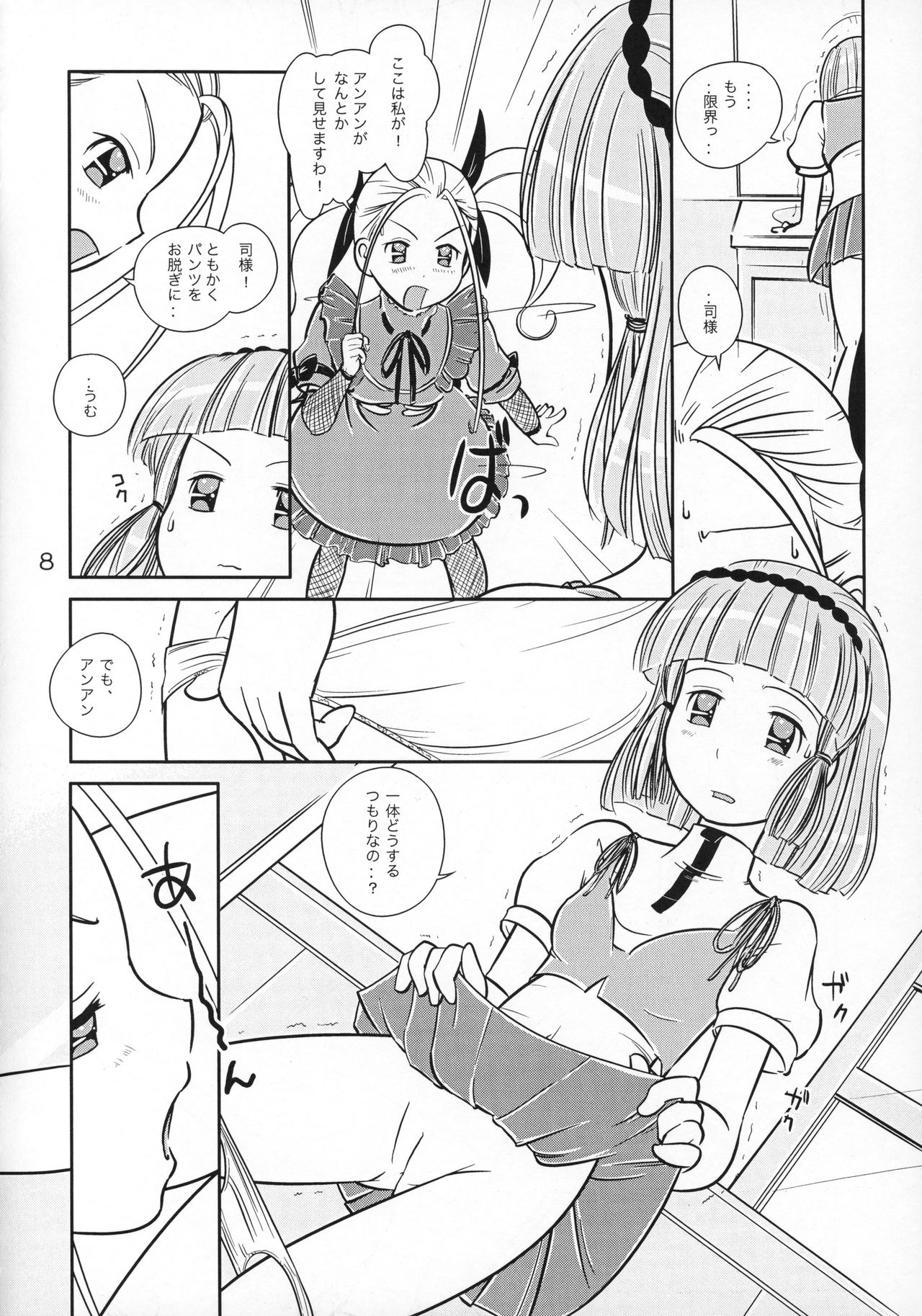 RURIMIX SP6 page 9 full