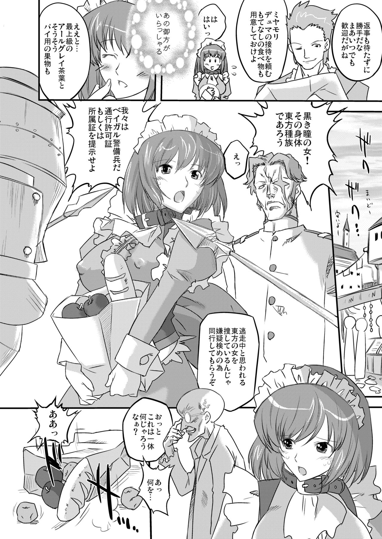 White Passion Side:"A"bnormal Squeeze page 9 full