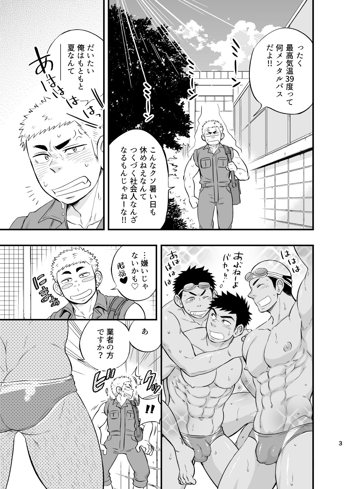 Shower Room Accident page 4 full