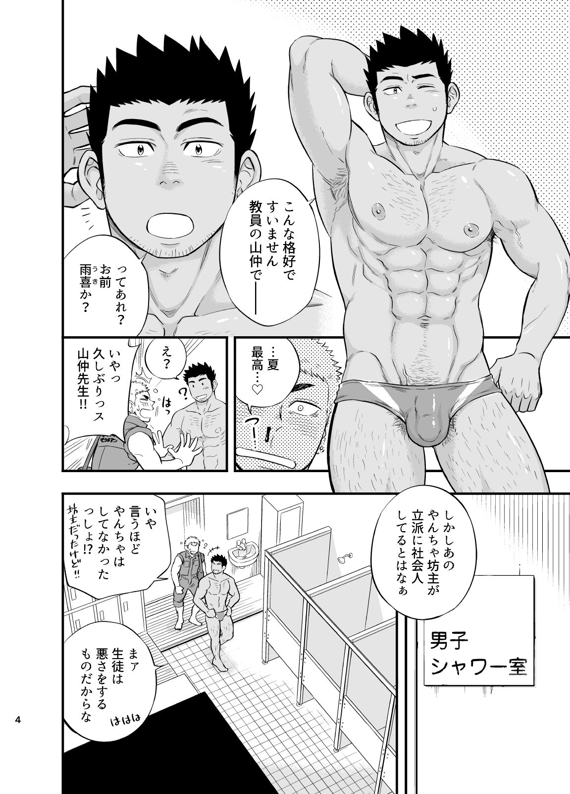 Shower Room Accident page 5 full