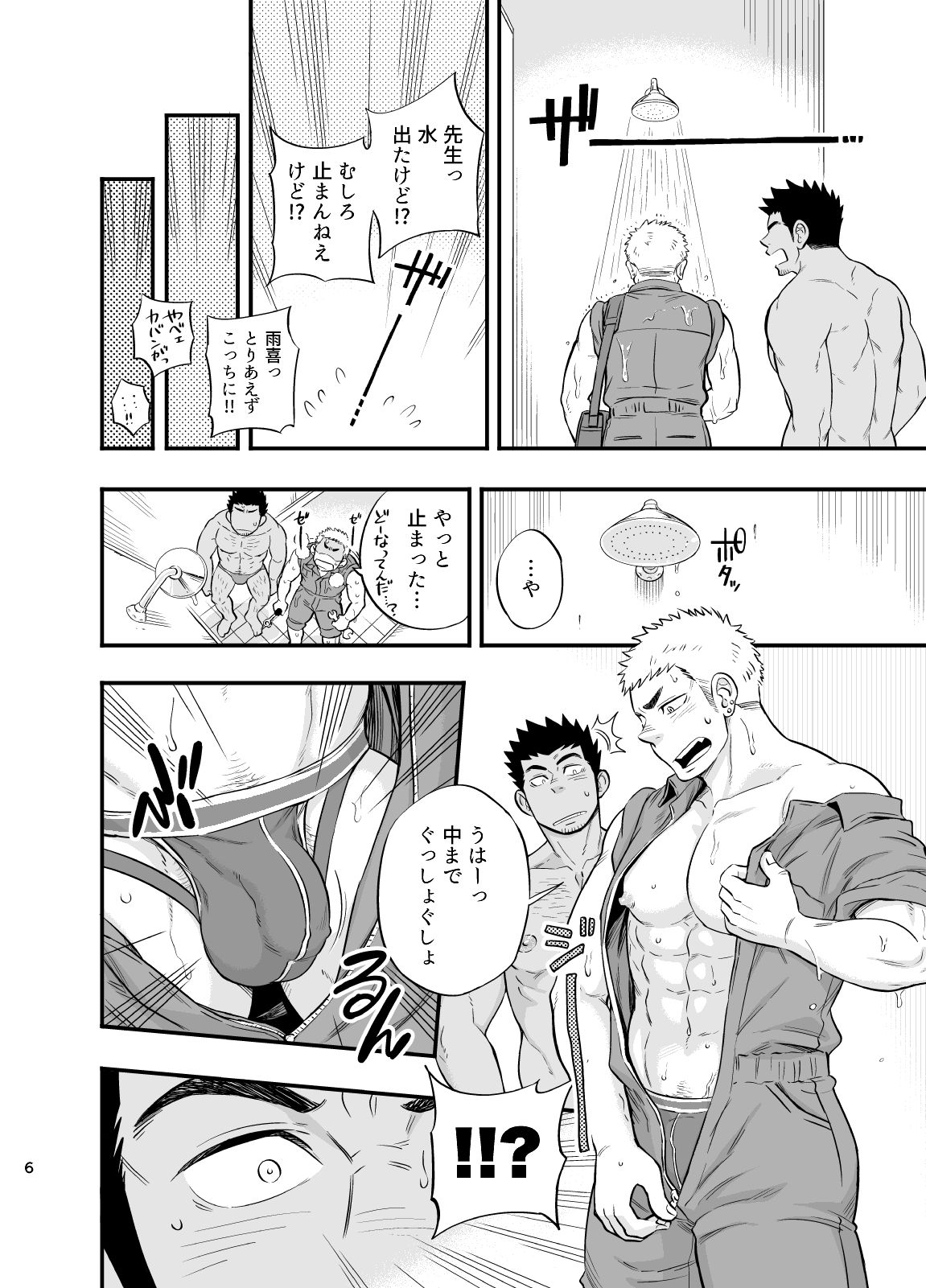 Shower Room Accident page 7 full