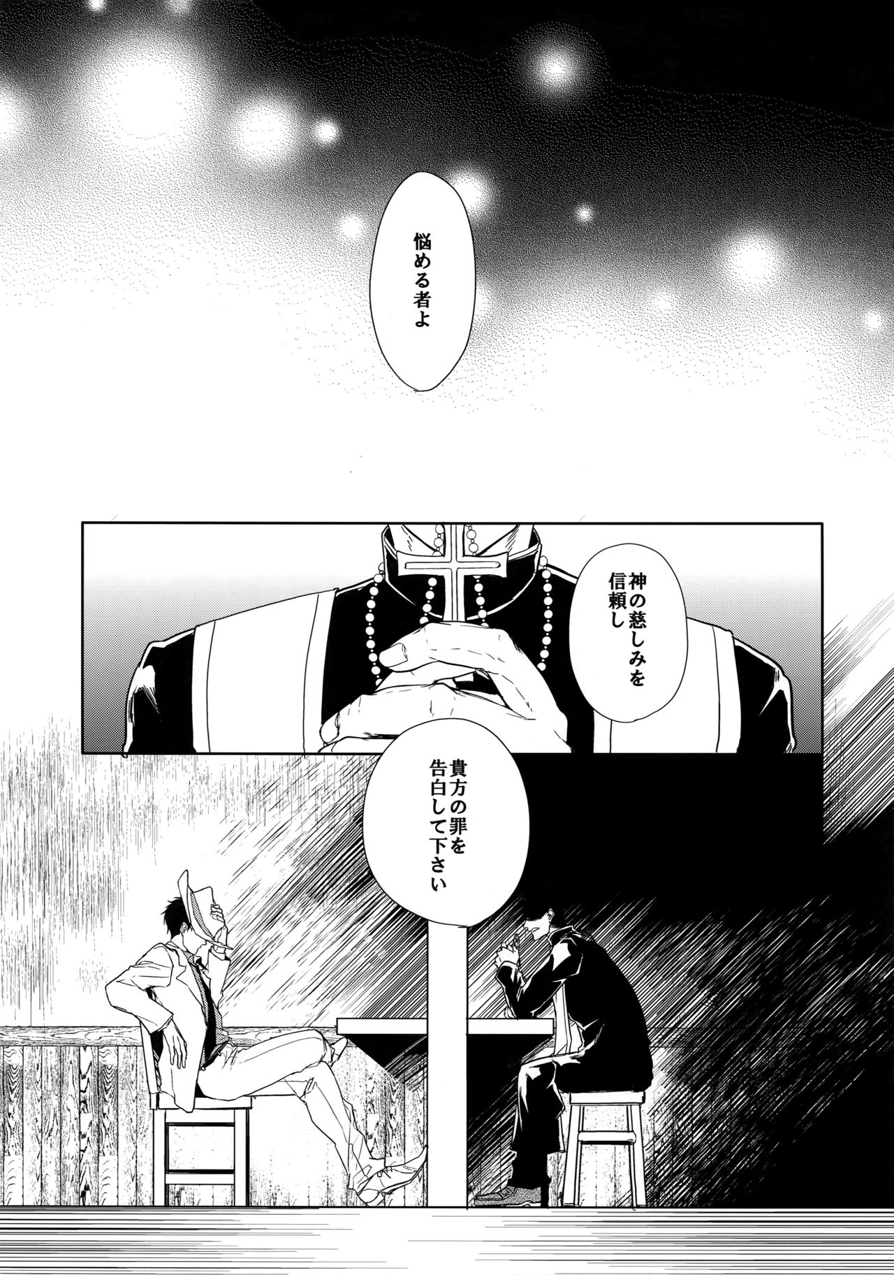 Kare no na o Nanto Yobu - How call his name? page 4 full