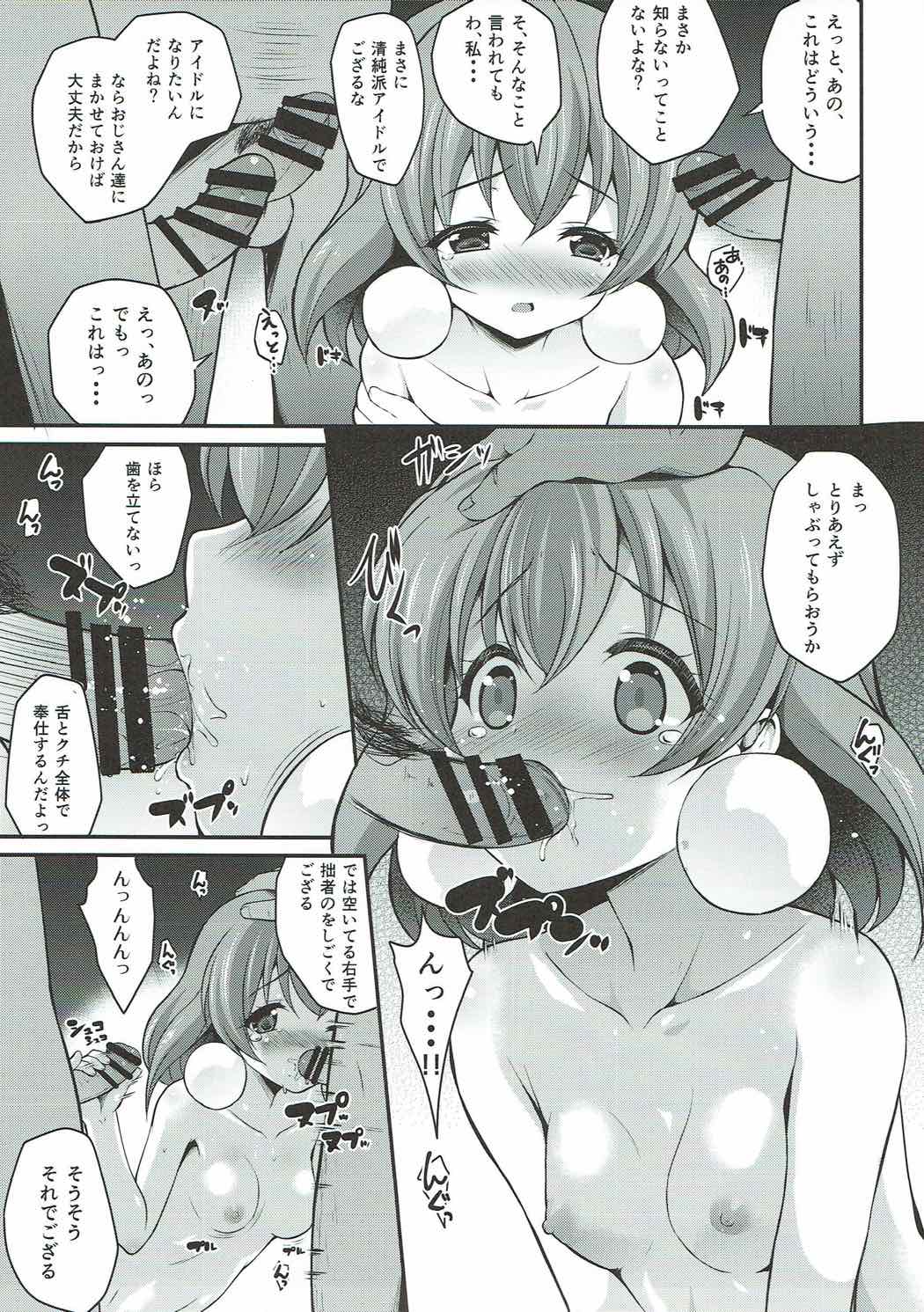 Magical Nantoka page 4 full