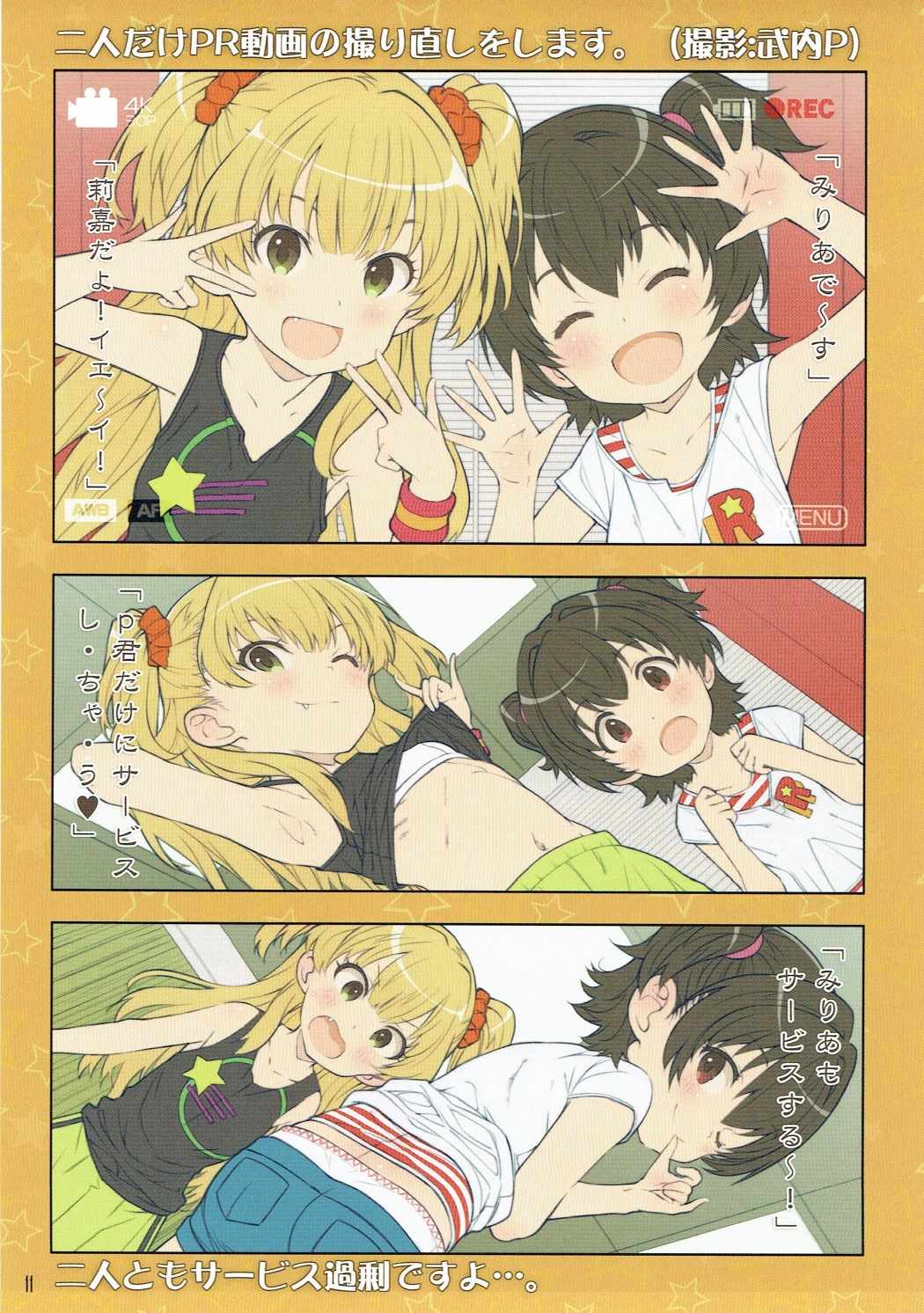 Onedari Jouzu na Cinderella page 10 full