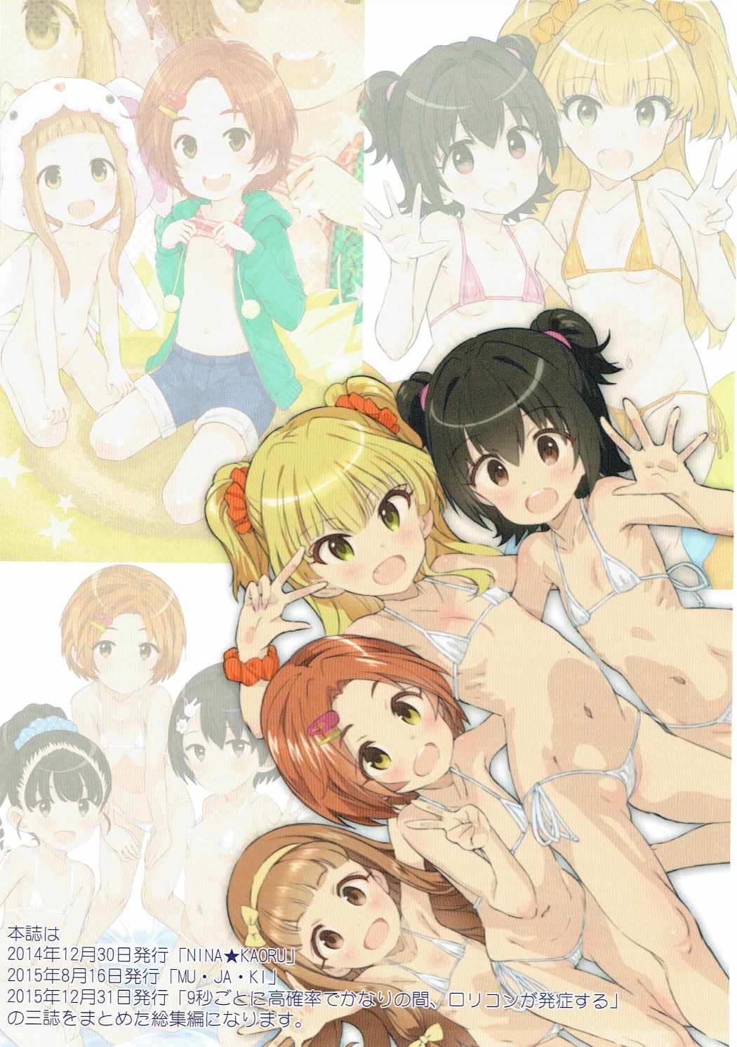 Onedari Jouzu na Cinderella page 2 full