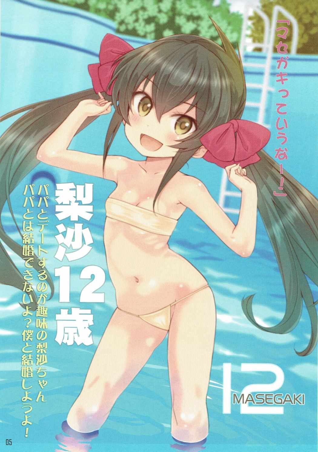 Onedari Jouzu na Cinderella page 4 full