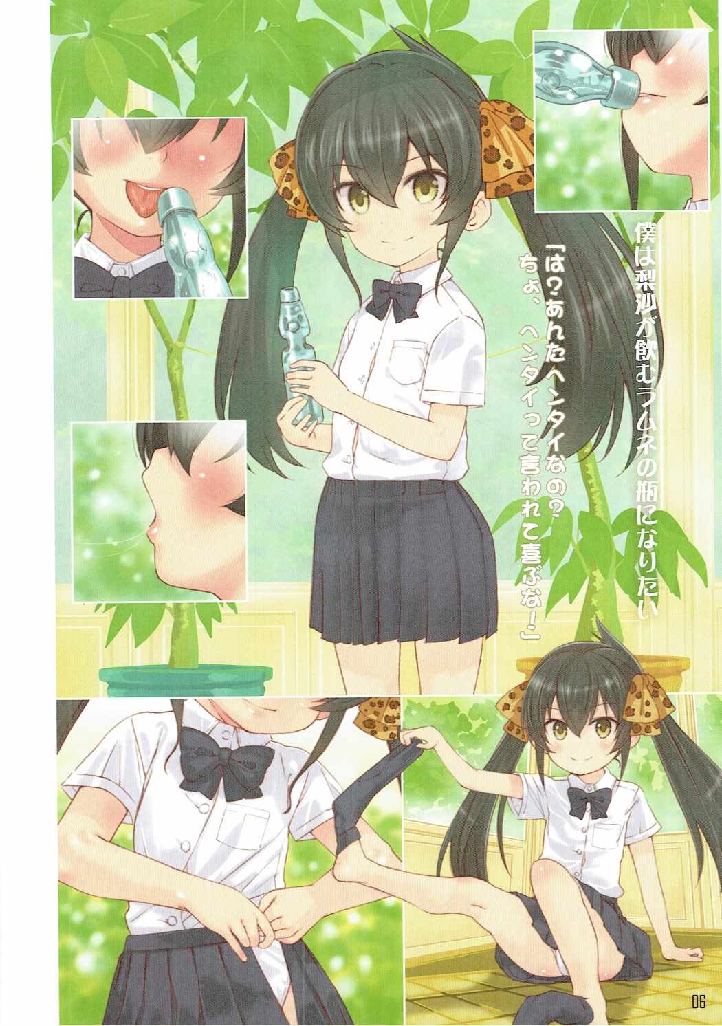 Onedari Jouzu na Cinderella page 5 full