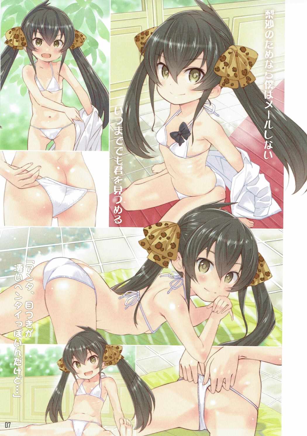 Onedari Jouzu na Cinderella page 6 full