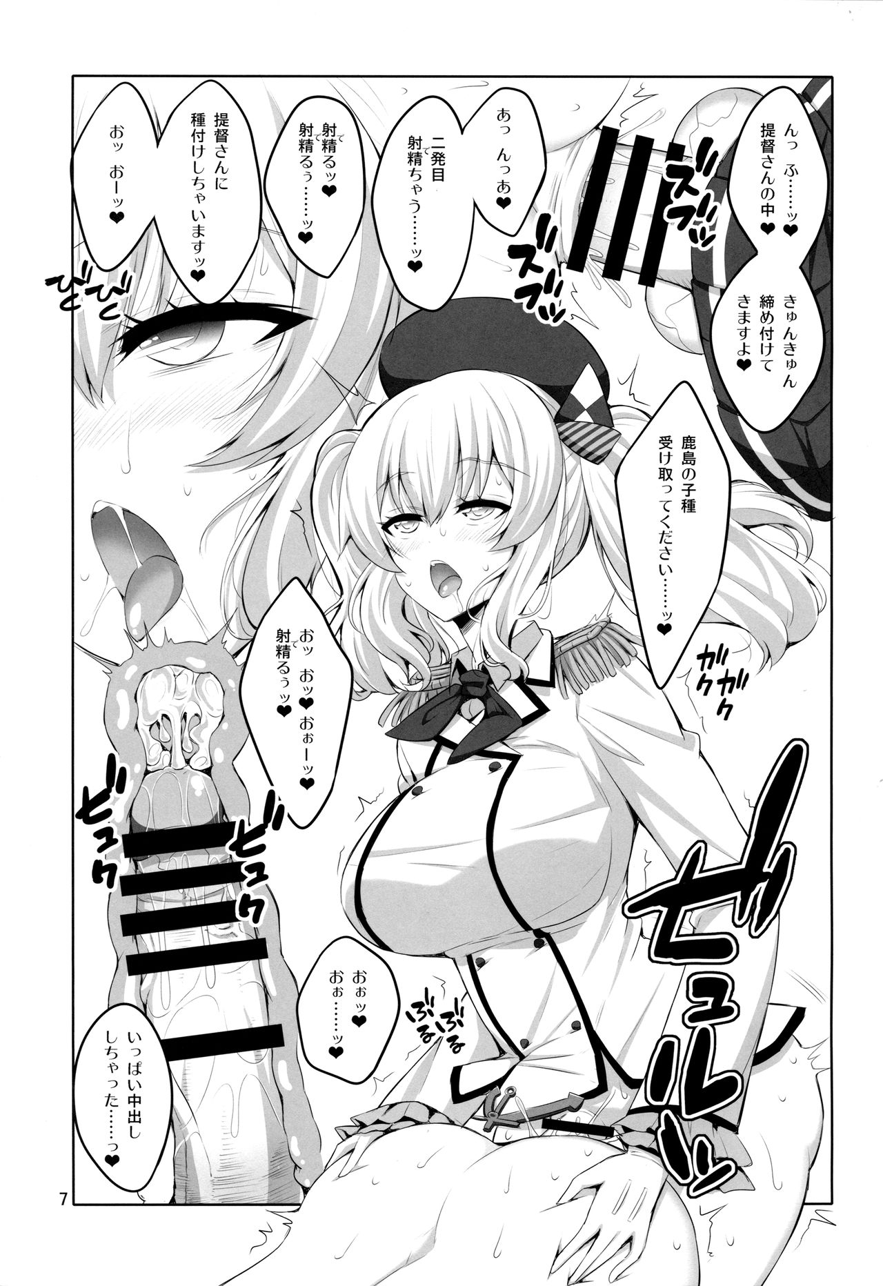 Teitoku-san Futanari Kashima ni Okasaretemimasu? page 6 full