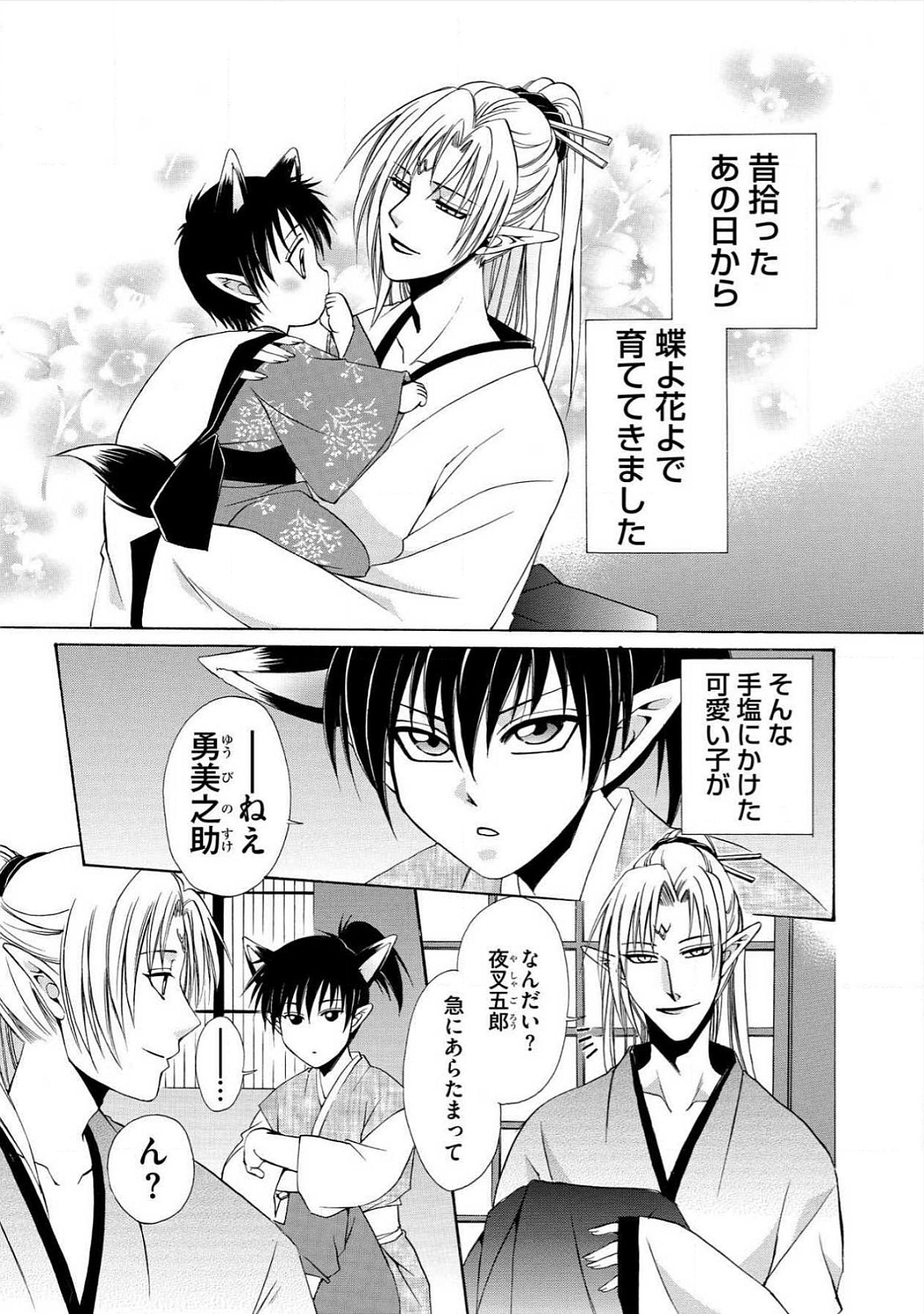 Kyokutou Kidan page 5 full