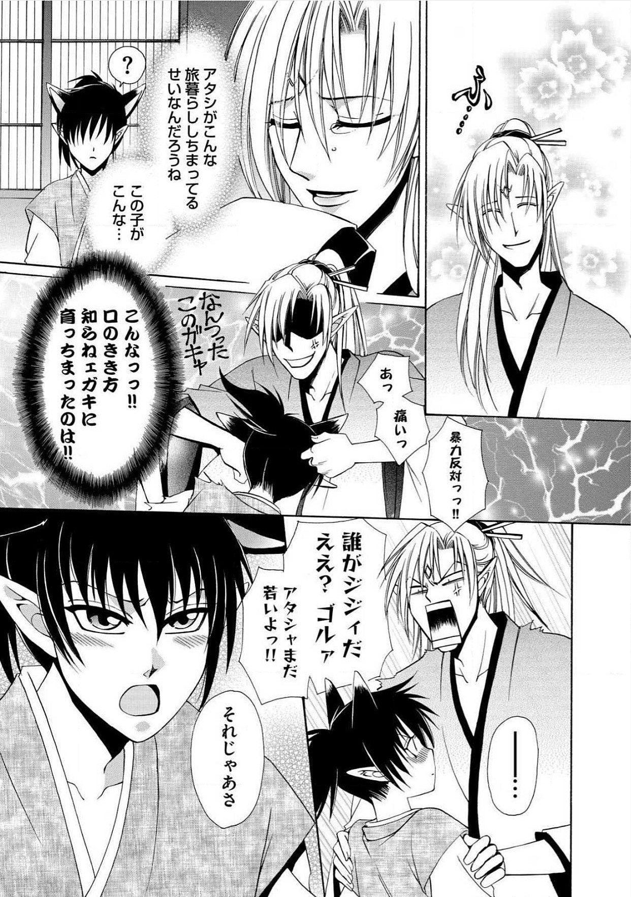Kyokutou Kidan page 7 full
