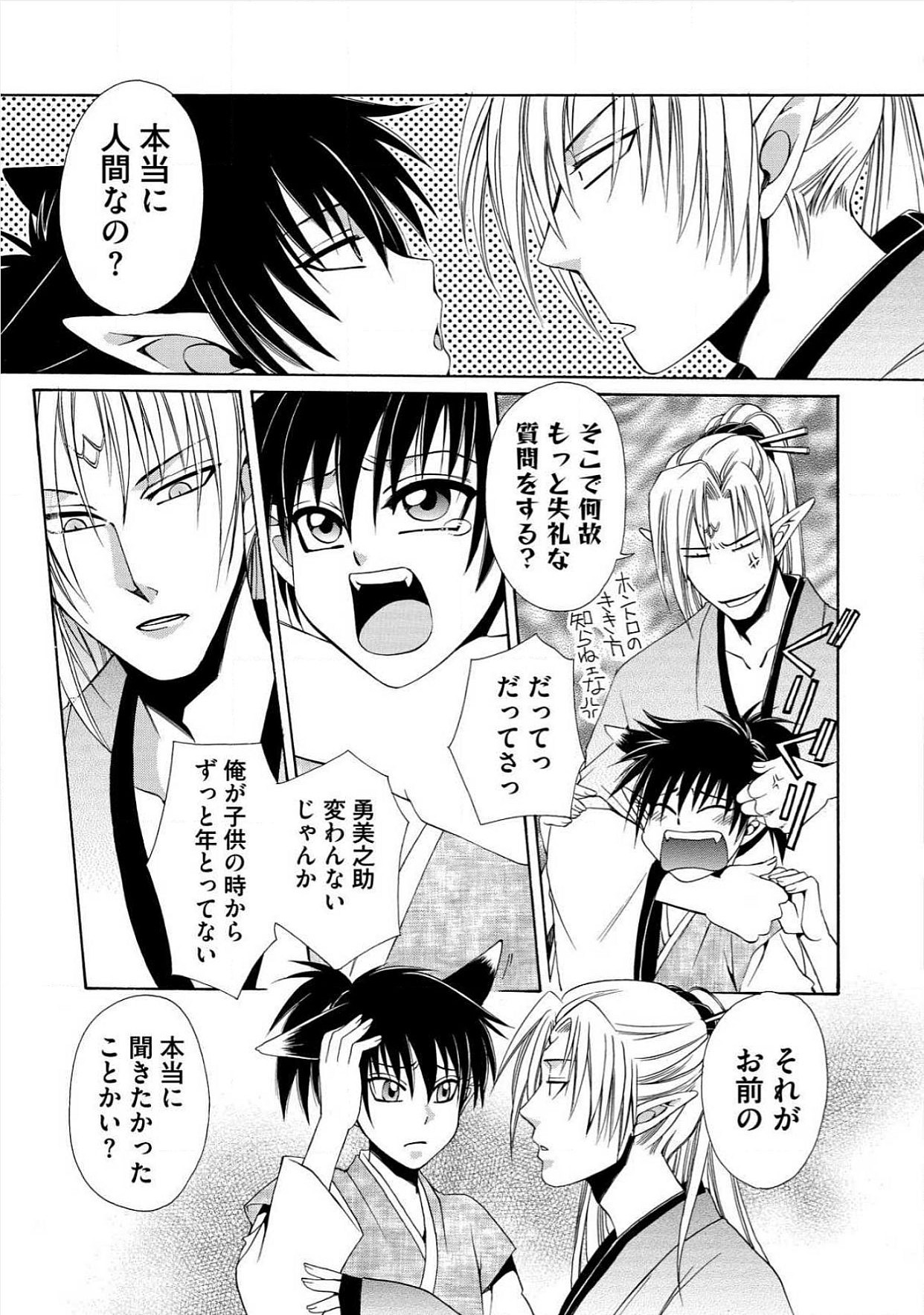 Kyokutou Kidan page 8 full