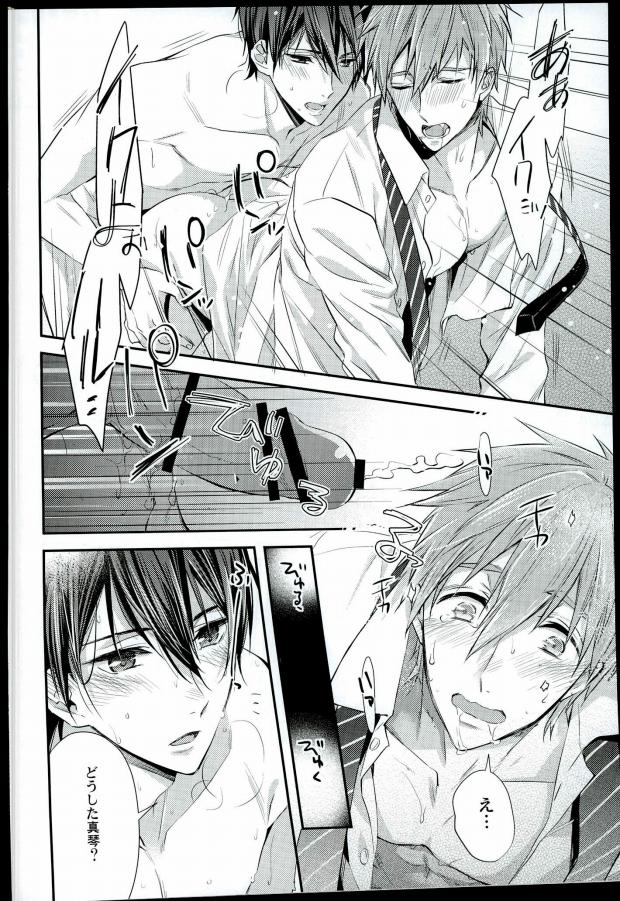 Kekkonshitara Dounaru!? 3 page 2 full