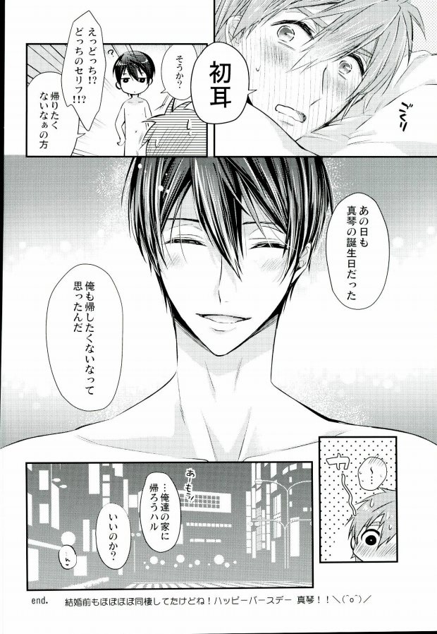 Kekkonshitara Dounaru!? 3 page 4 full