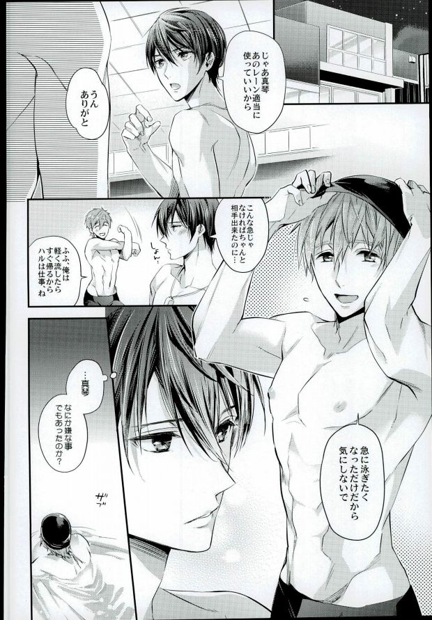 Kekkonshitara Dounaru!? 3 page 6 full