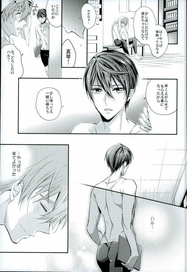 Kekkonshitara Dounaru!? 3 page 7 full