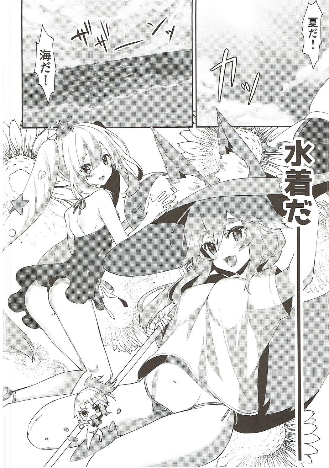 Kiyohime Summer! page 3 full
