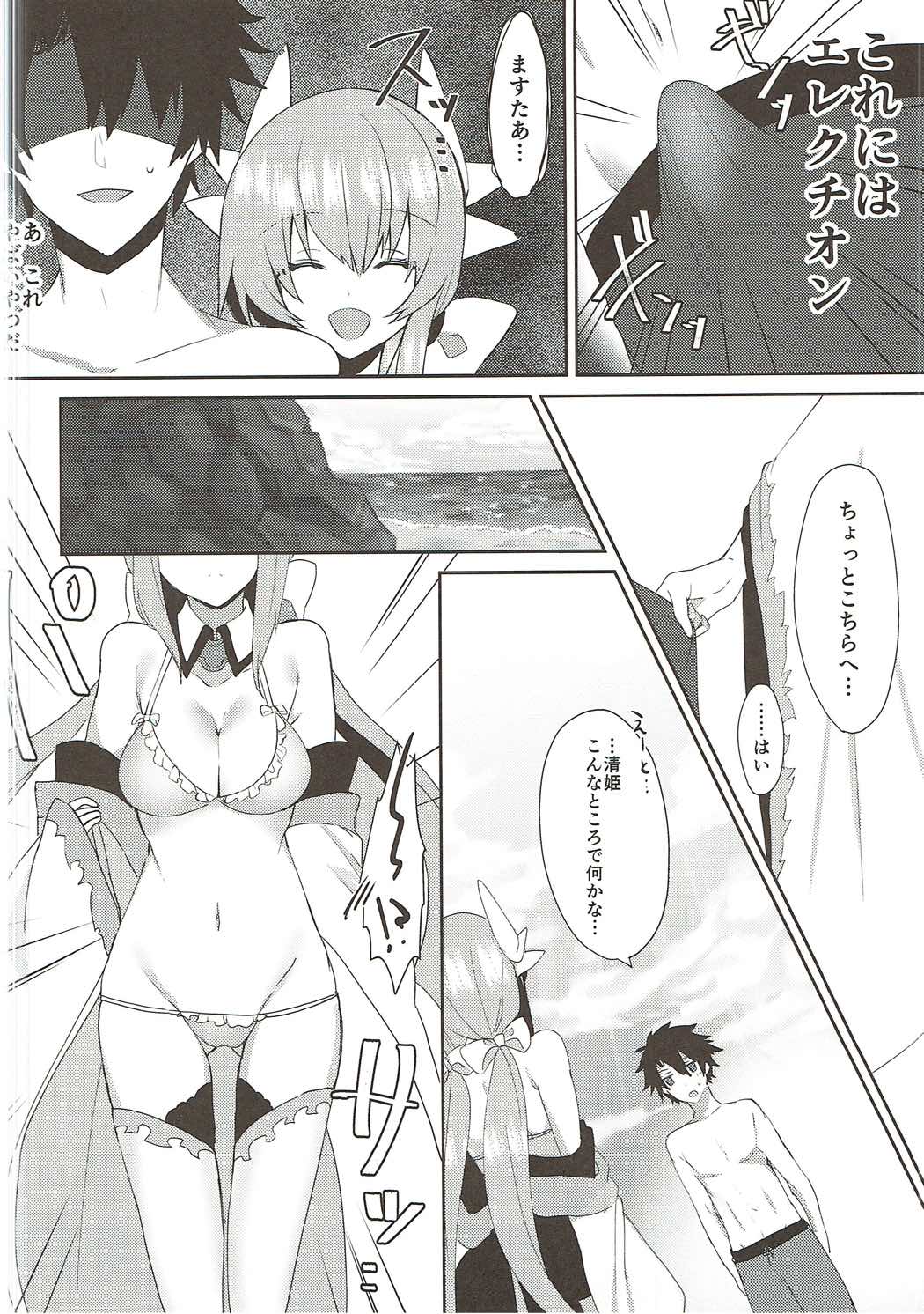 Kiyohime Summer! page 5 full