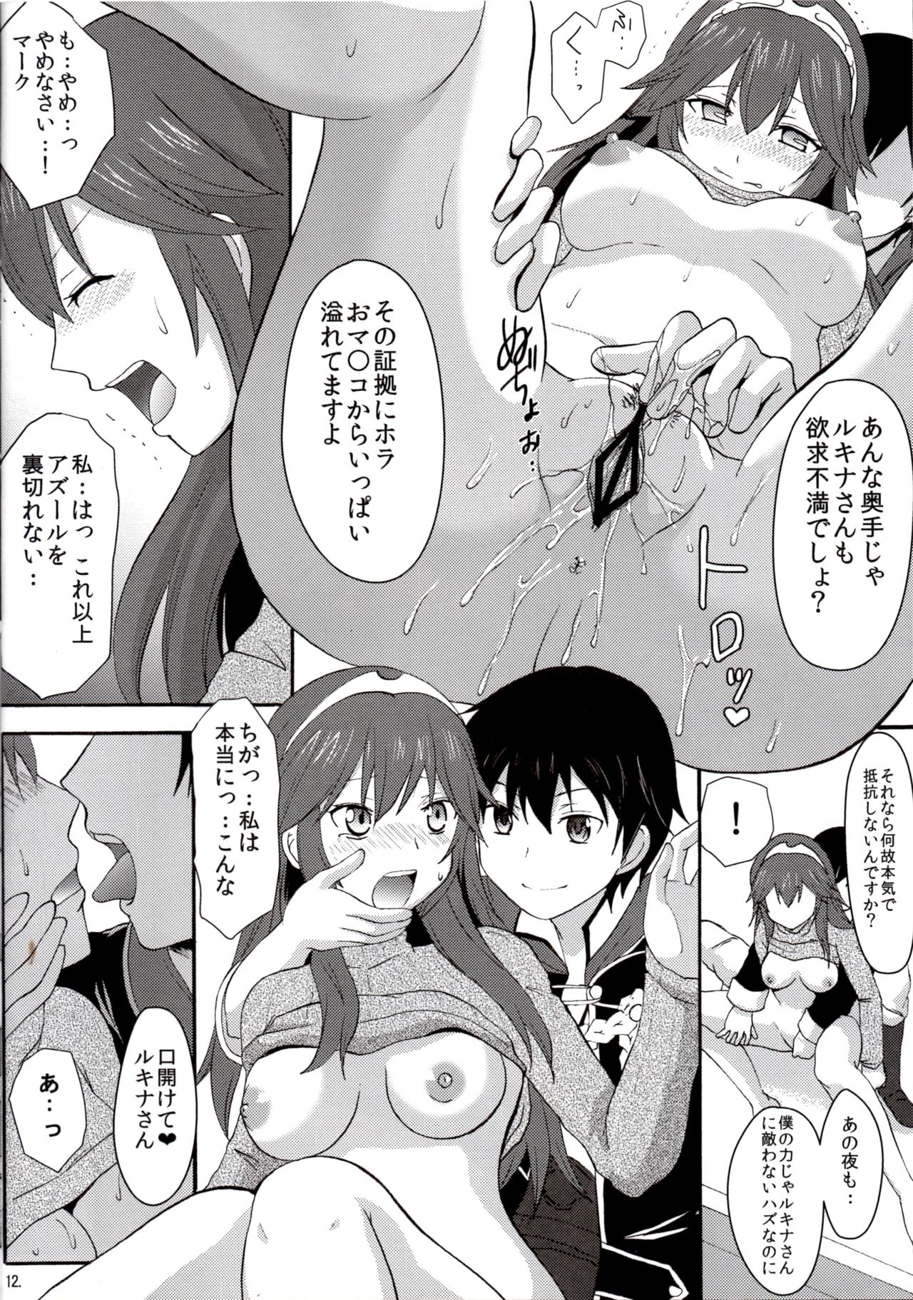 Netorare Oujo Lucina page 10 full