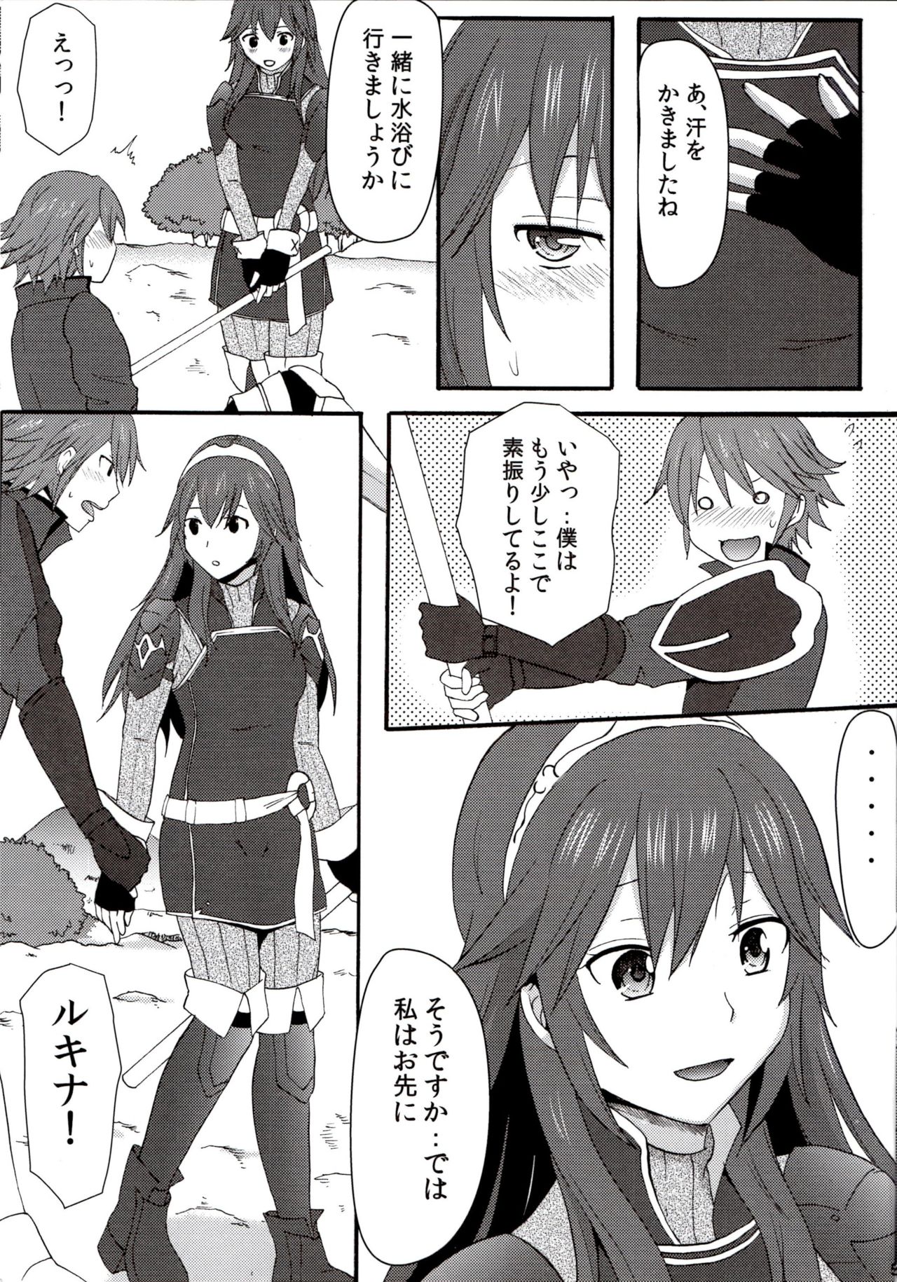 Netorare Oujo Lucina page 3 full