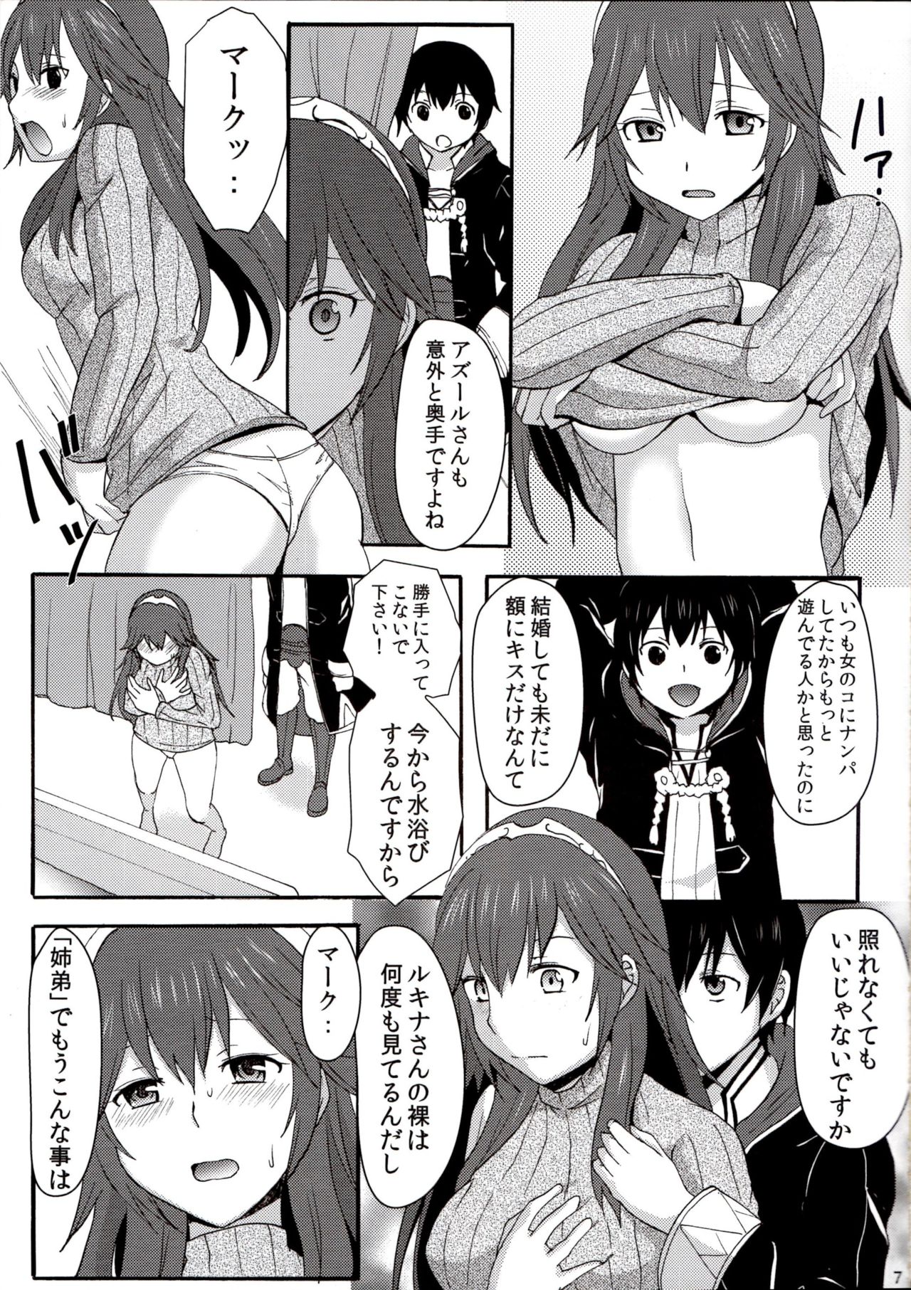 Netorare Oujo Lucina page 5 full
